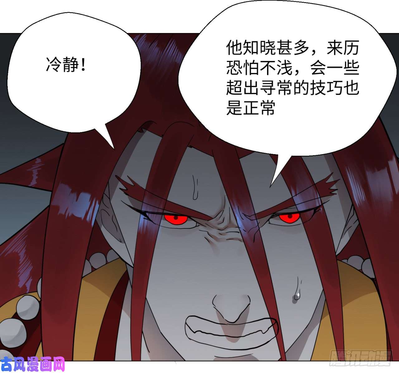 炼气练了三千年20话 还有一剑