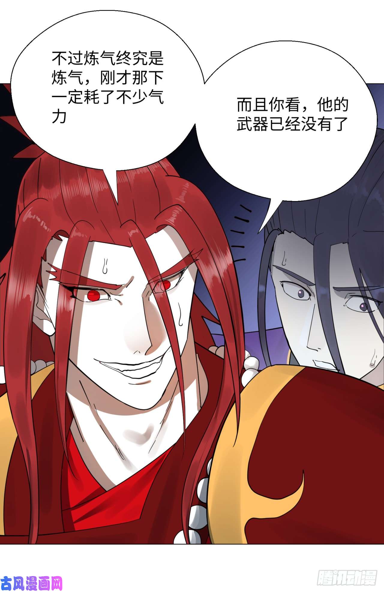 炼气练了三千年20话 还有一剑
