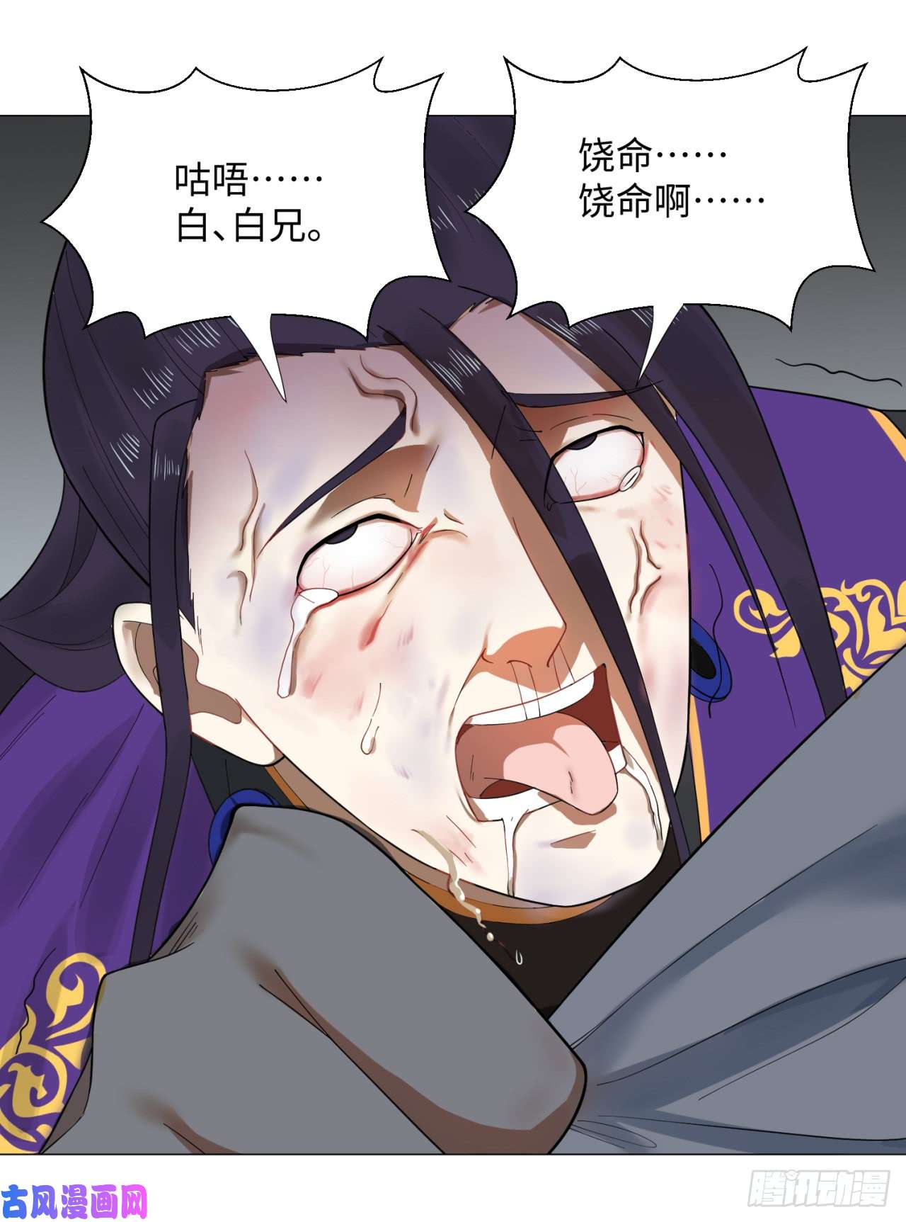 炼气练了三千年20话 还有一剑