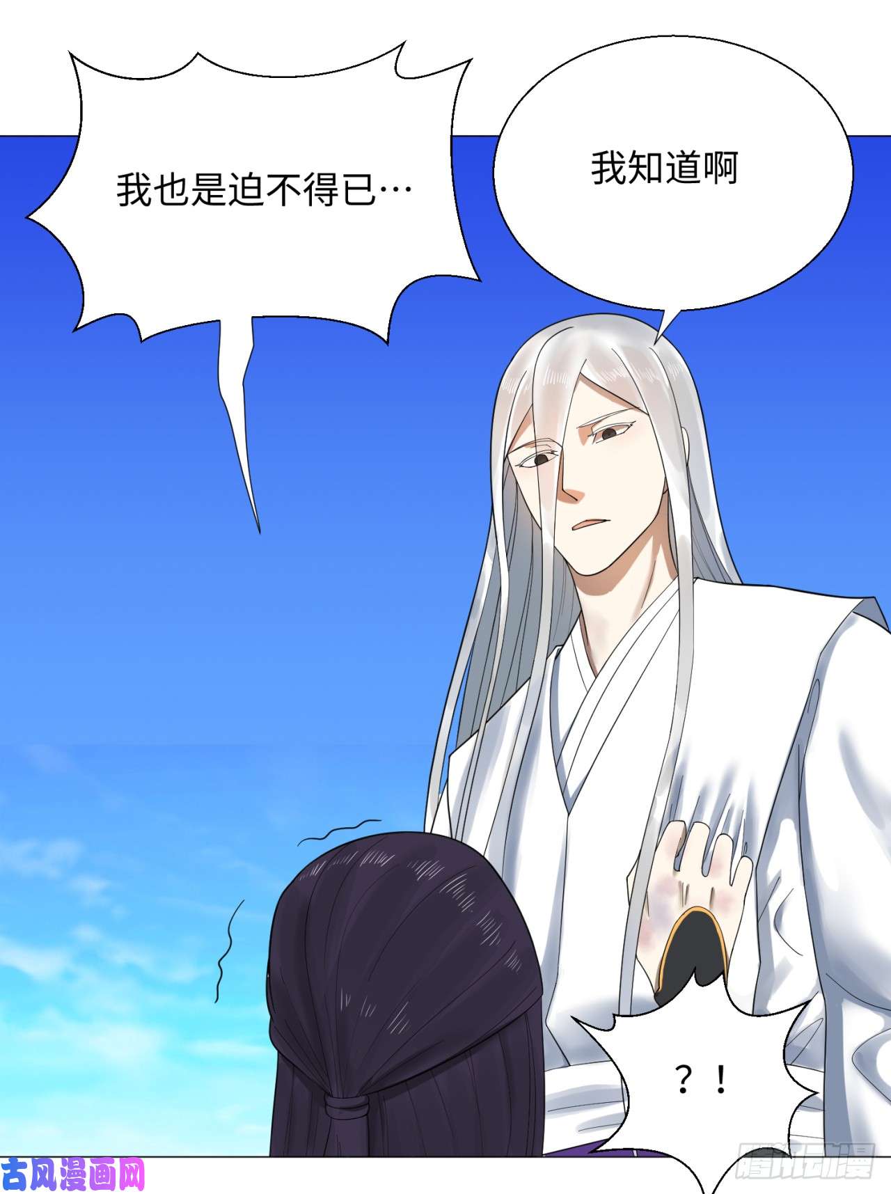 炼气练了三千年20话 还有一剑