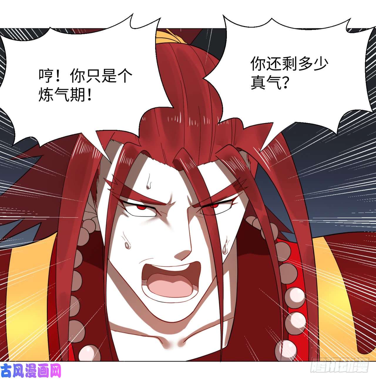 炼气练了三千年20话 还有一剑