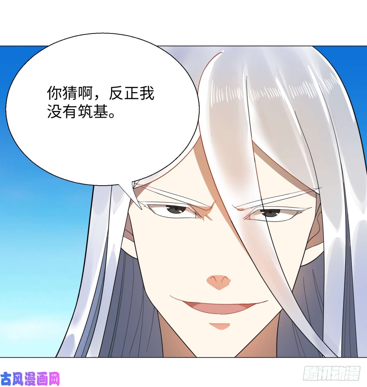 炼气练了三千年20话 还有一剑