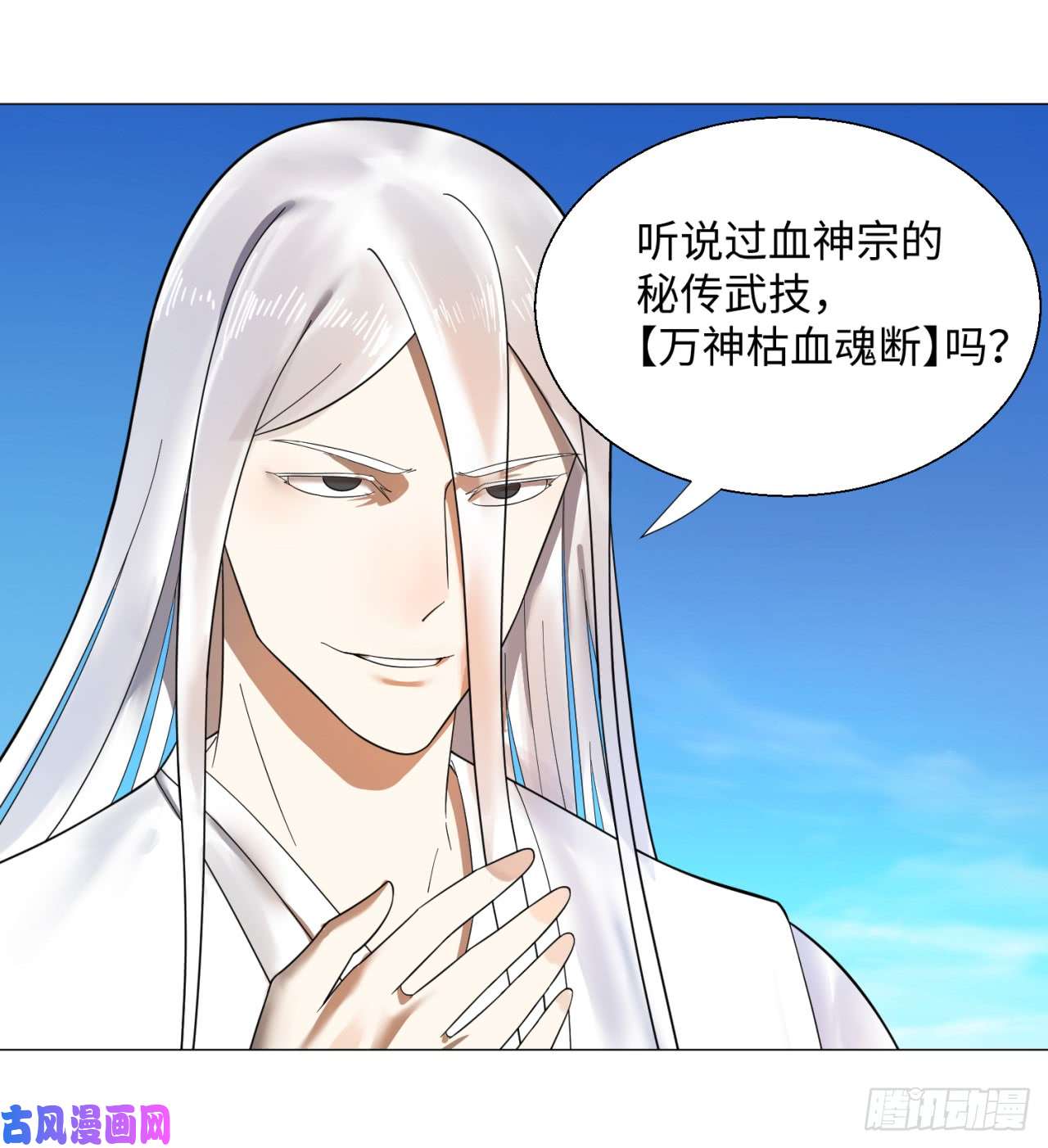 炼气练了三千年21话 以彼之道还施彼身