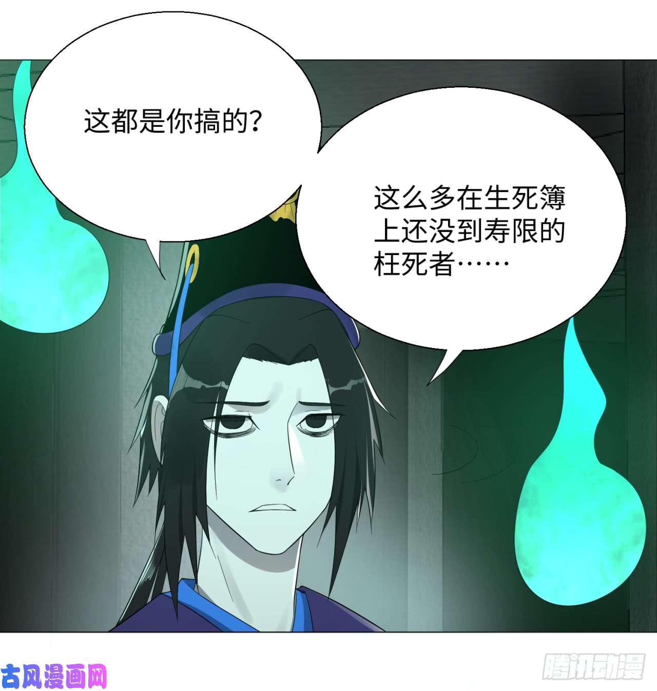 炼气练了三千年22话 报警型超度法