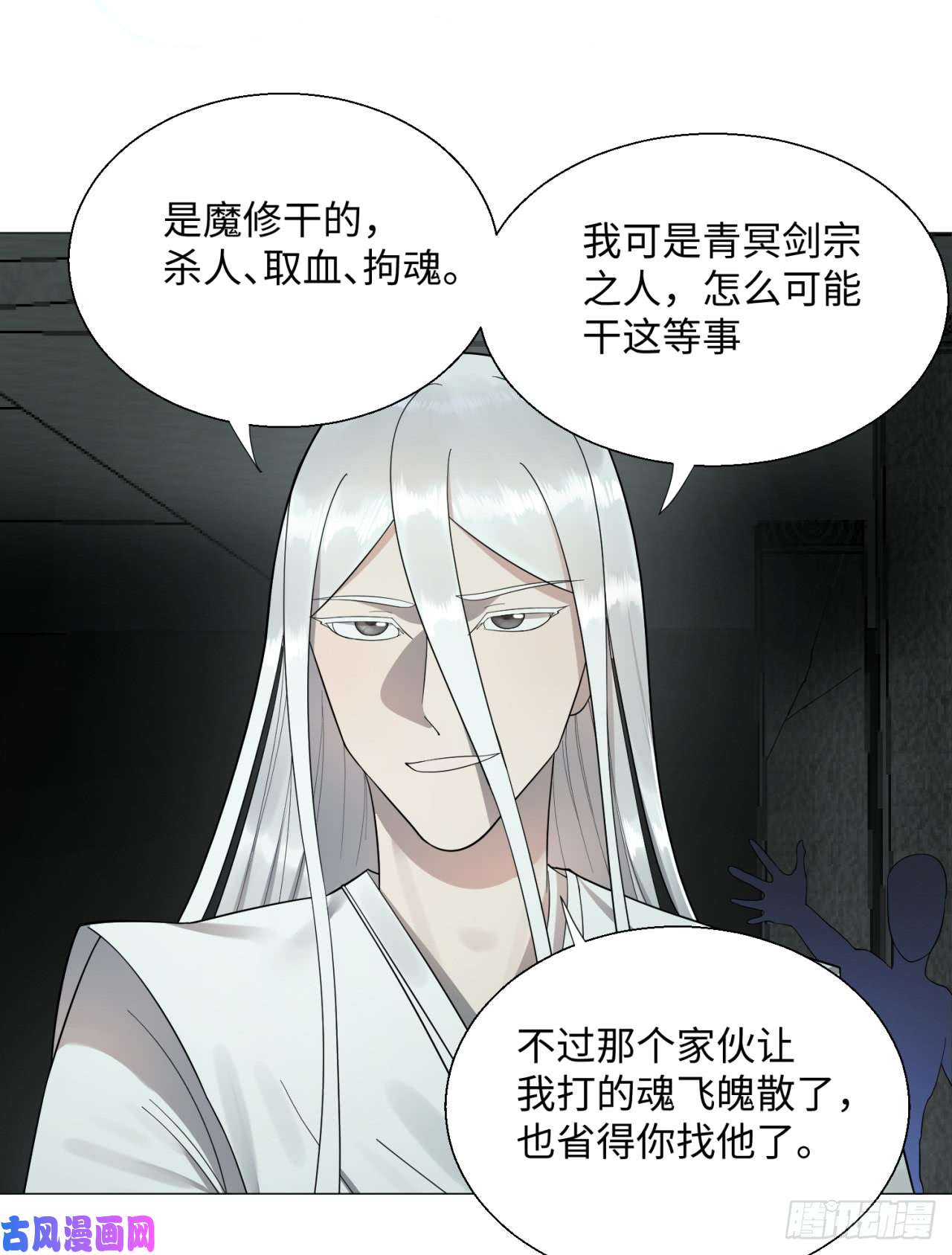 炼气练了三千年22话 报警型超度法
