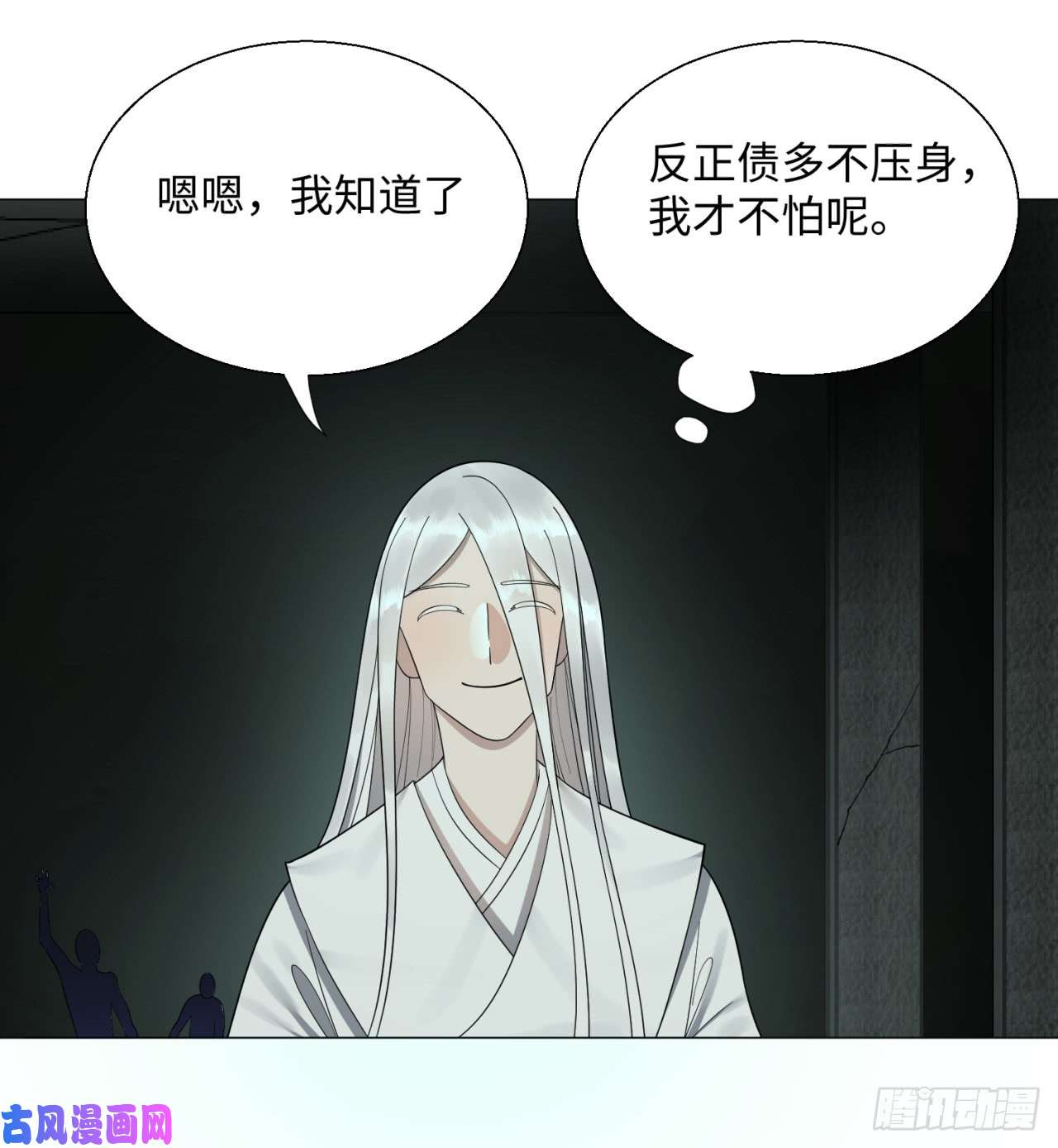 炼气练了三千年22话 报警型超度法