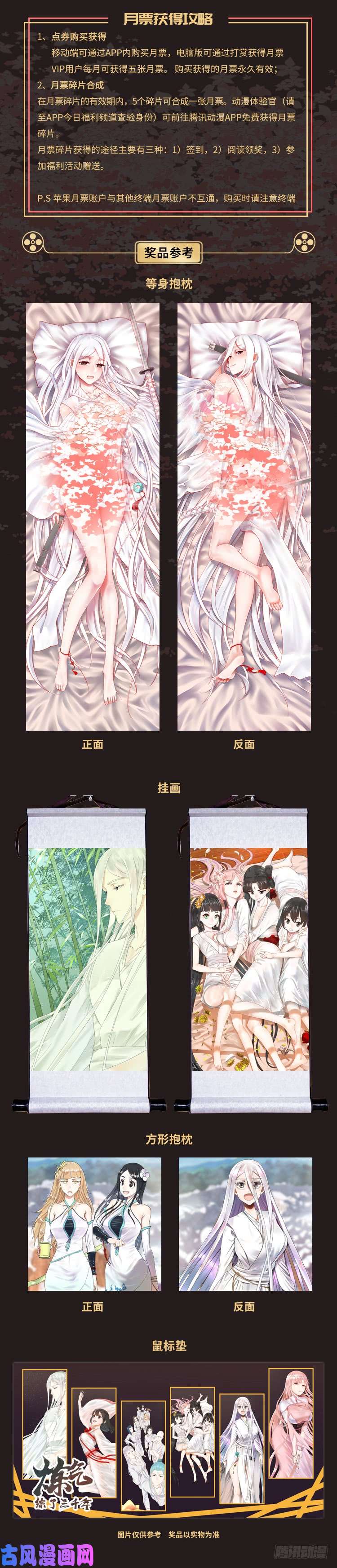 炼气练了三千年22话 报警型超度法