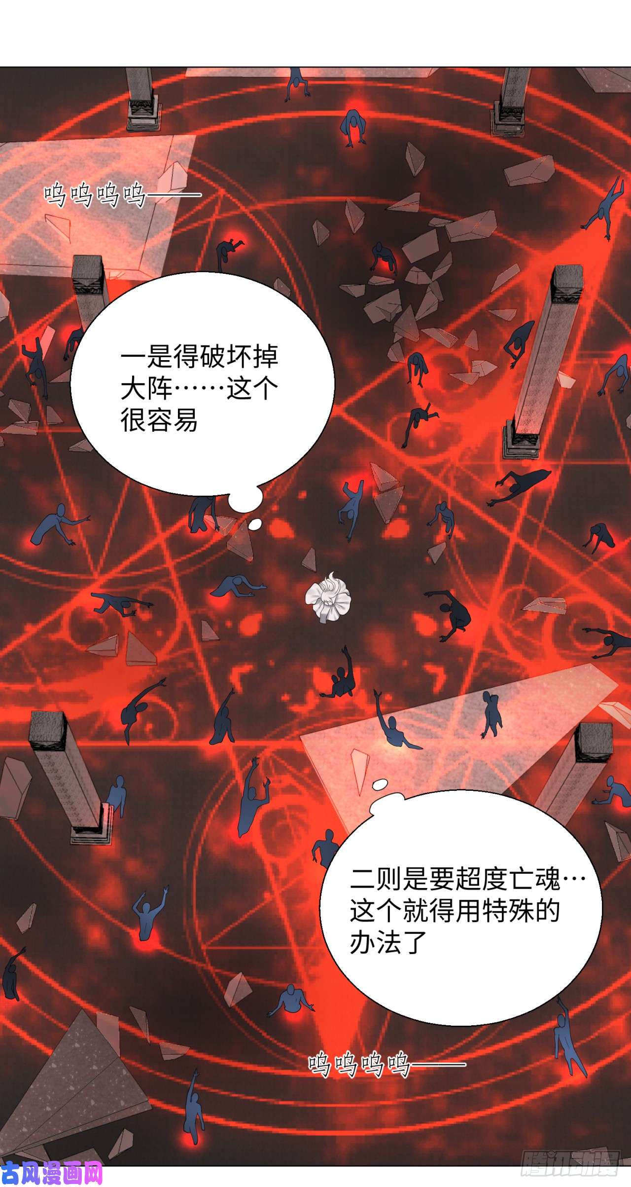 炼气练了三千年22话 报警型超度法