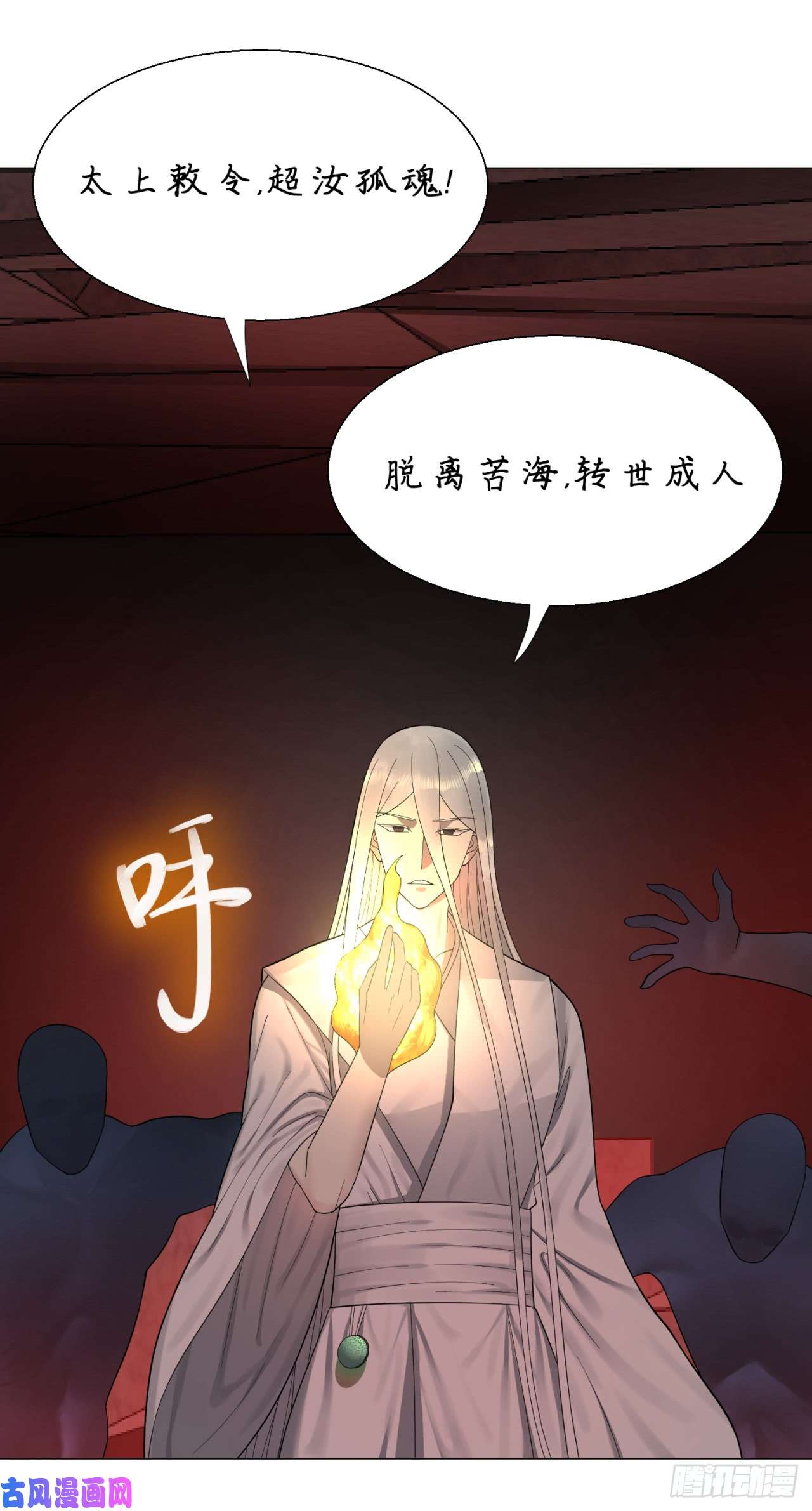 炼气练了三千年22话 报警型超度法