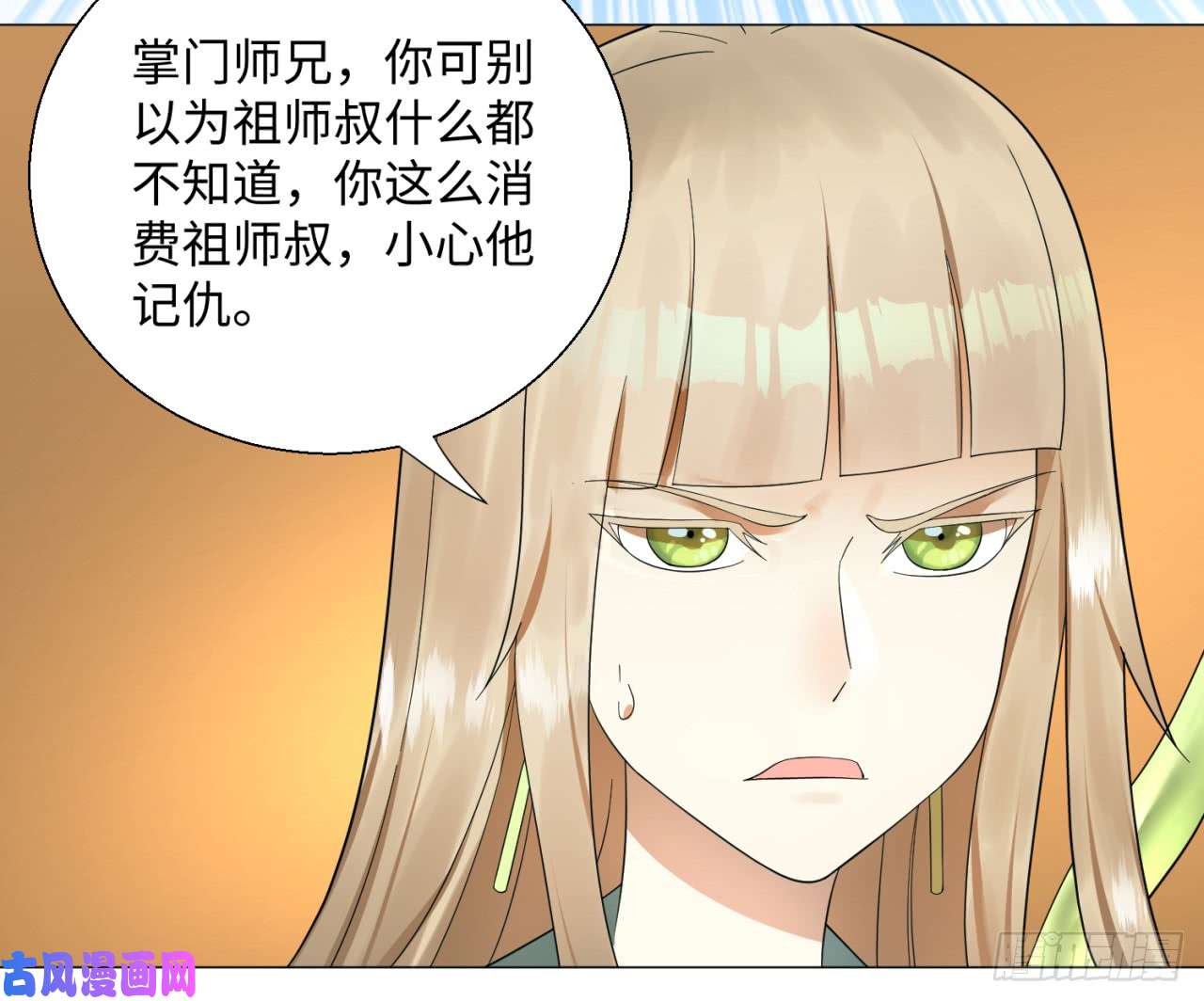 炼气练了三千年24话 小崽子们搞事情啊