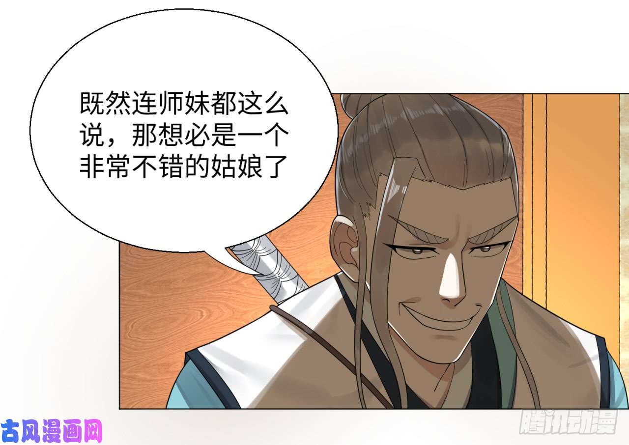 炼气练了三千年24话 小崽子们搞事情啊