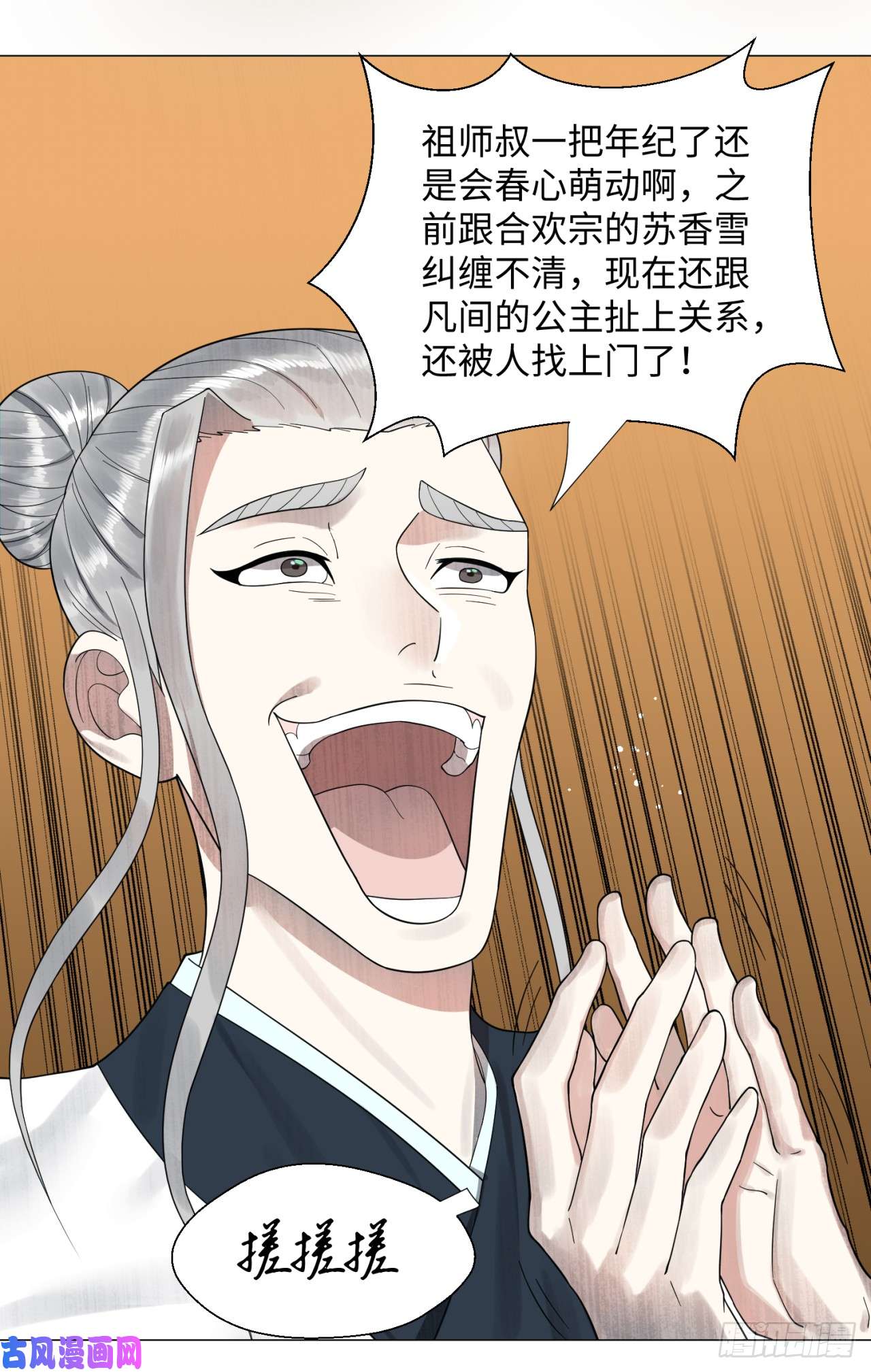 炼气练了三千年24话 小崽子们搞事情啊