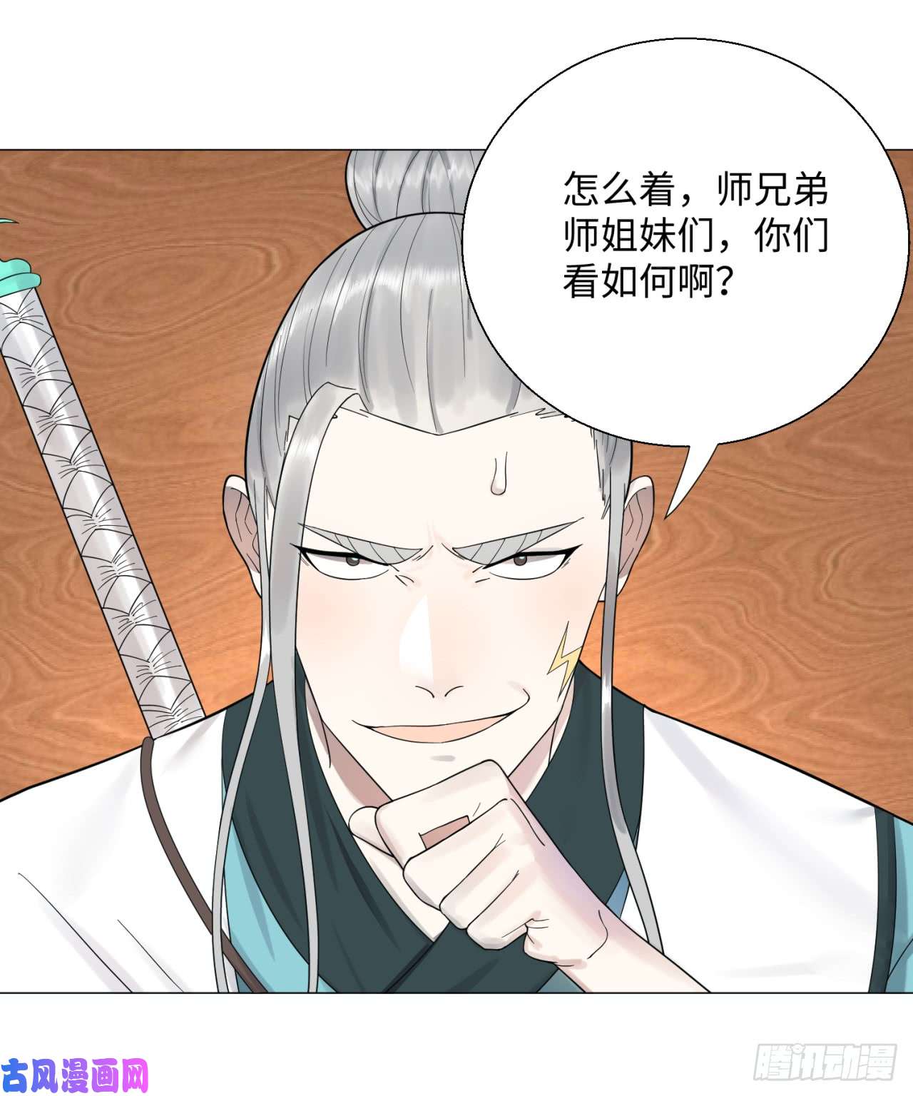炼气练了三千年24话 小崽子们搞事情啊