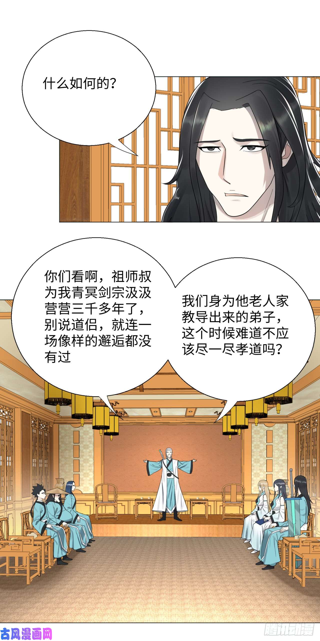 炼气练了三千年24话 小崽子们搞事情啊