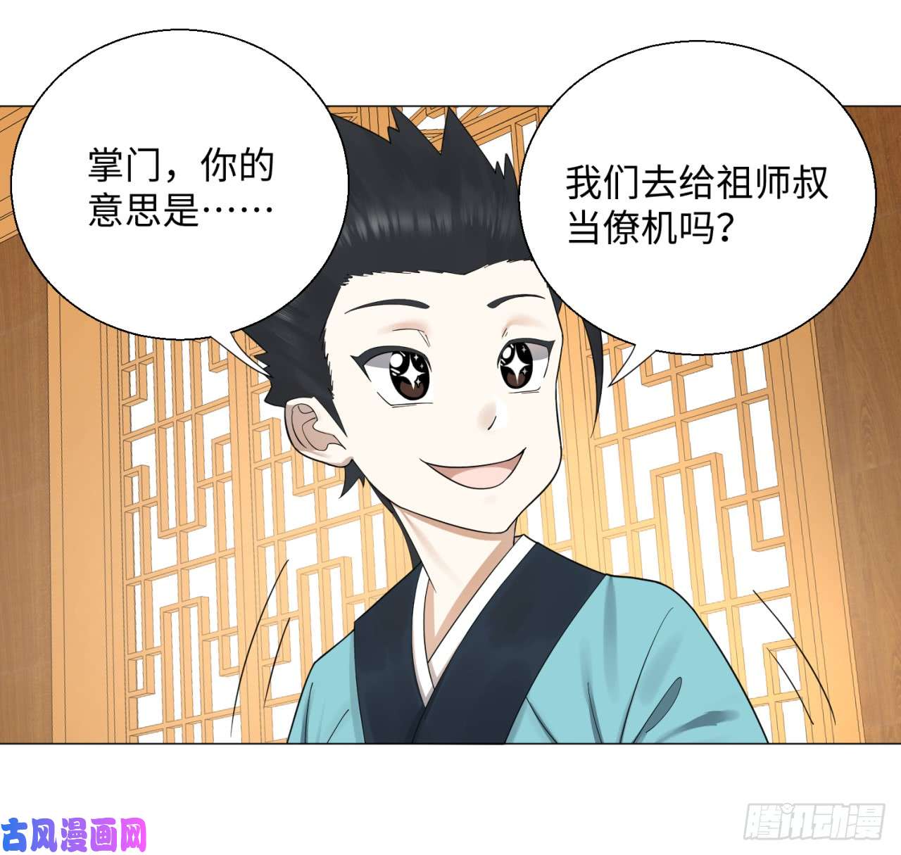 炼气练了三千年24话 小崽子们搞事情啊