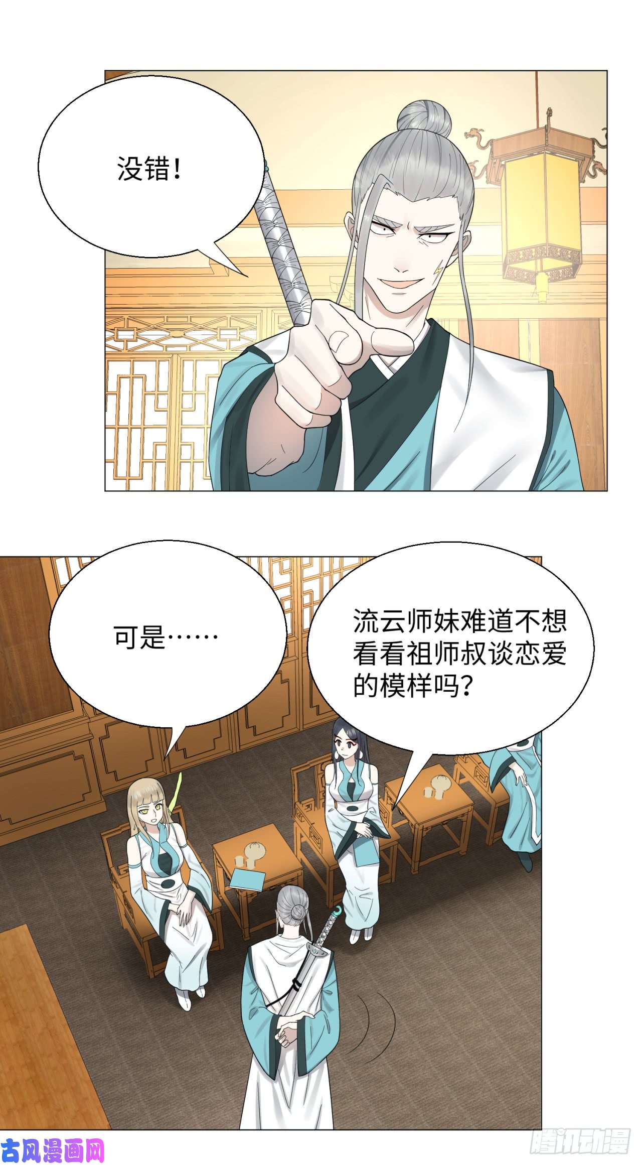 炼气练了三千年24话 小崽子们搞事情啊