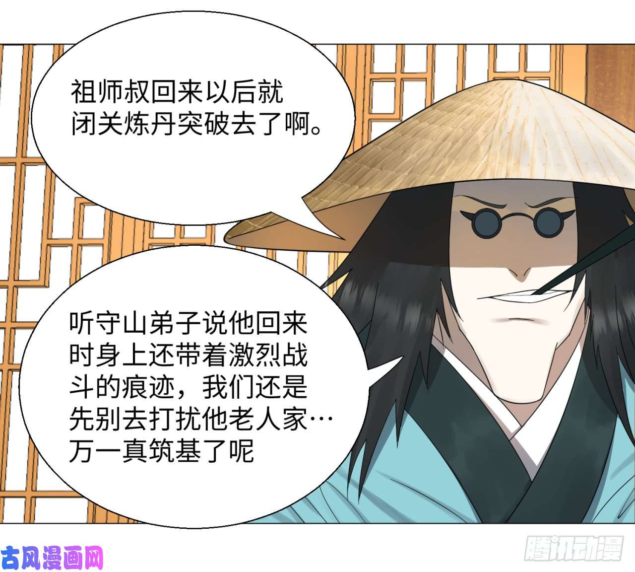 炼气练了三千年24话 小崽子们搞事情啊