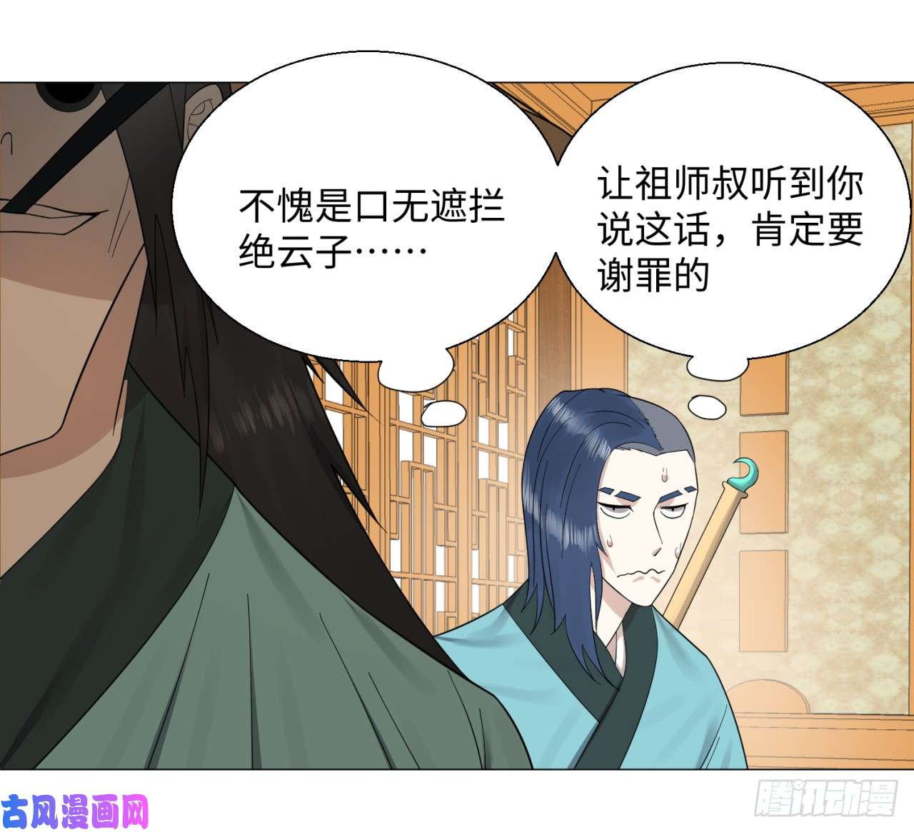 炼气练了三千年24话 小崽子们搞事情啊