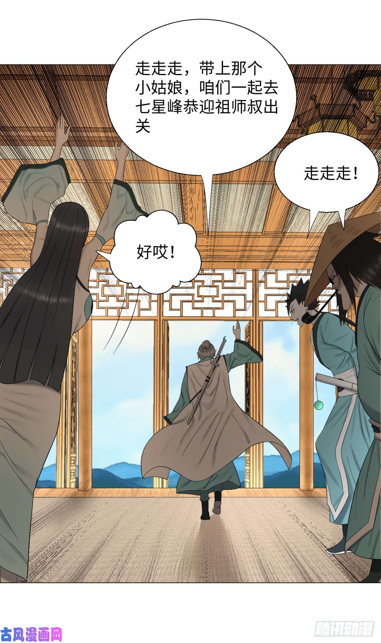 炼气练了三千年24话 小崽子们搞事情啊