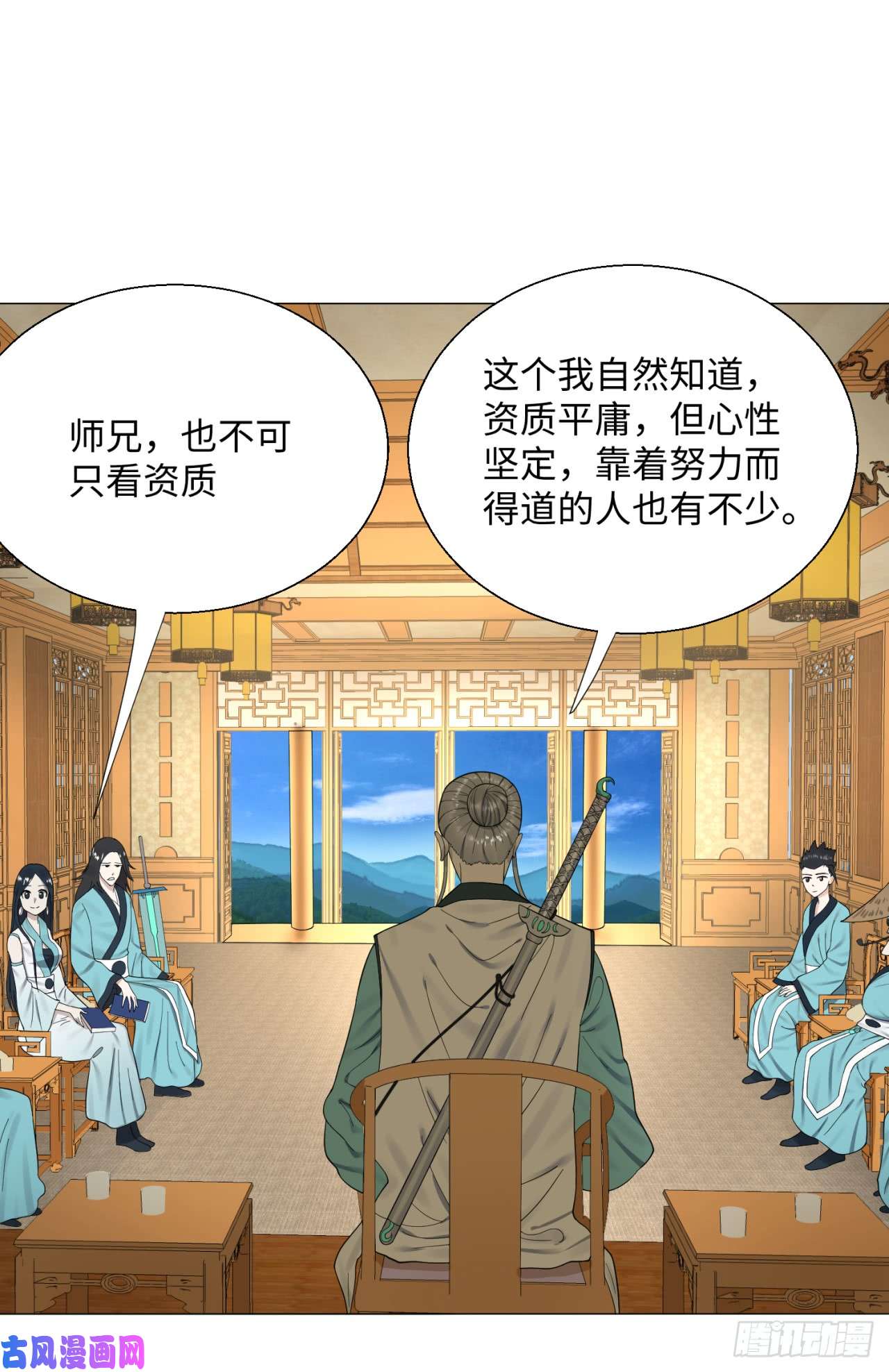 炼气练了三千年24话 小崽子们搞事情啊