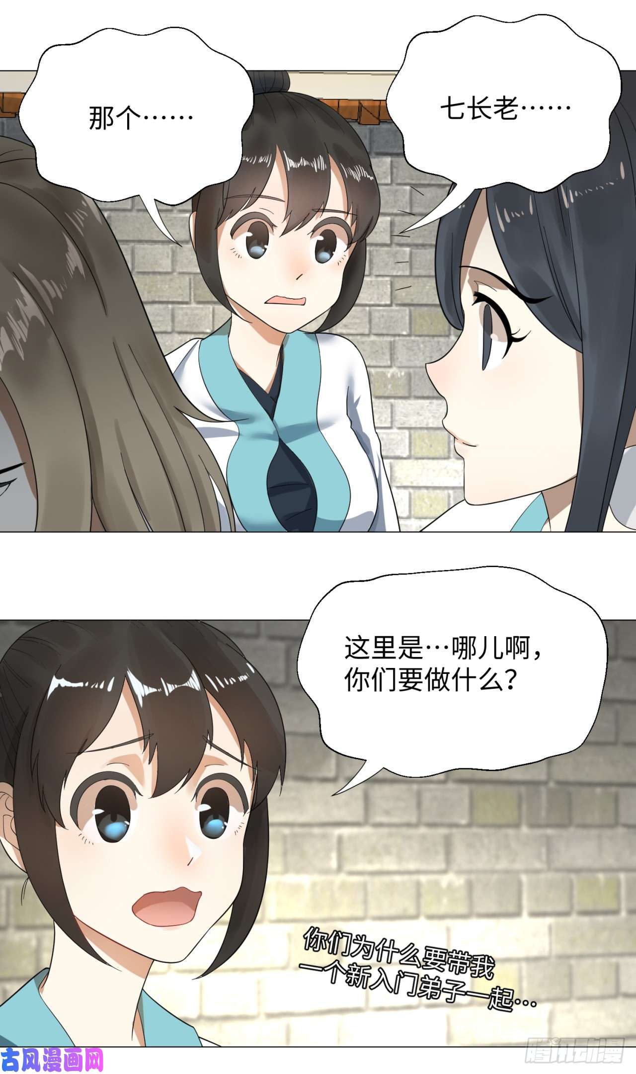炼气练了三千年25话 小崽子们搞事情啊2