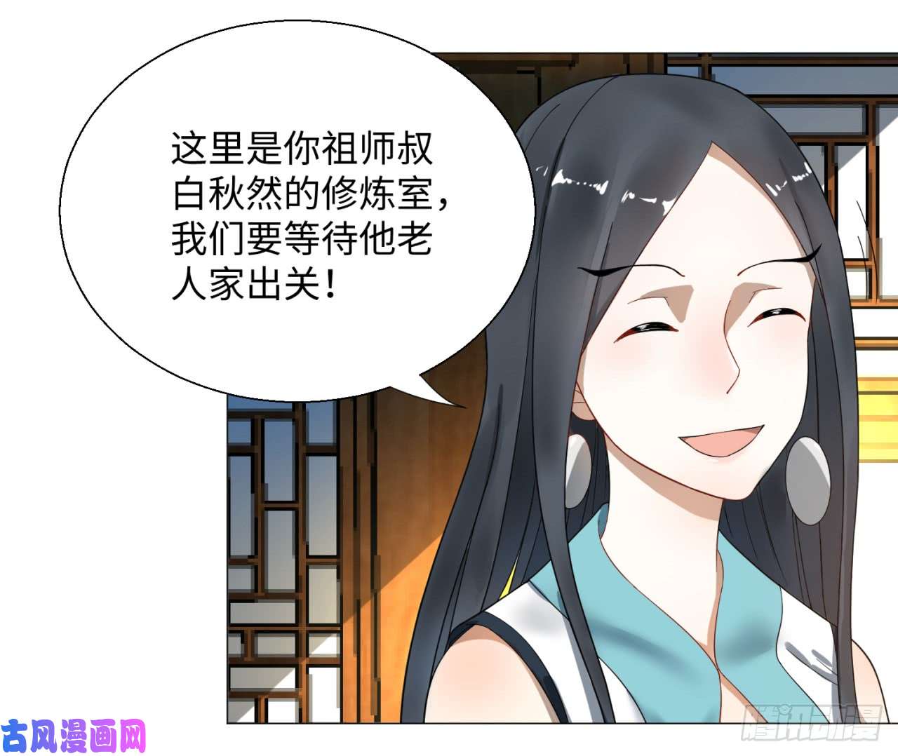 炼气练了三千年25话 小崽子们搞事情啊2