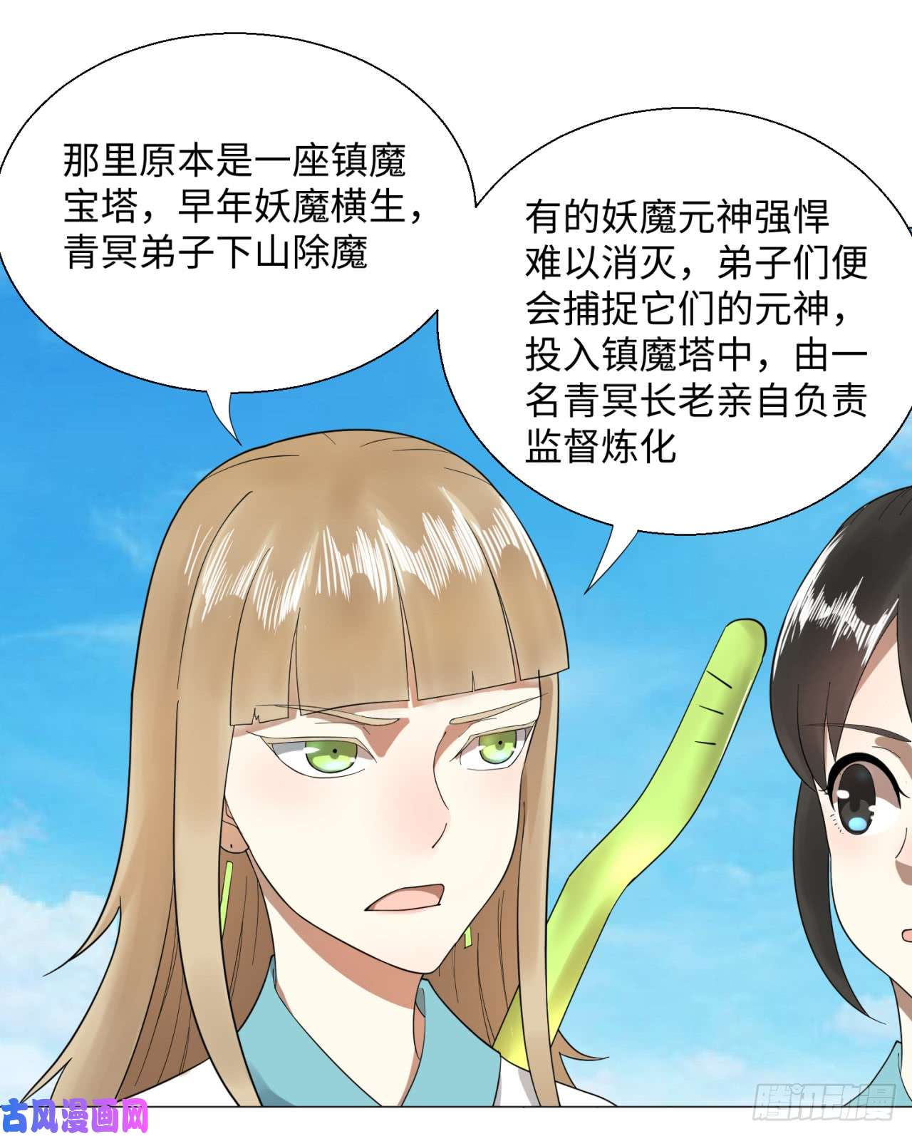 炼气练了三千年25话 小崽子们搞事情啊2