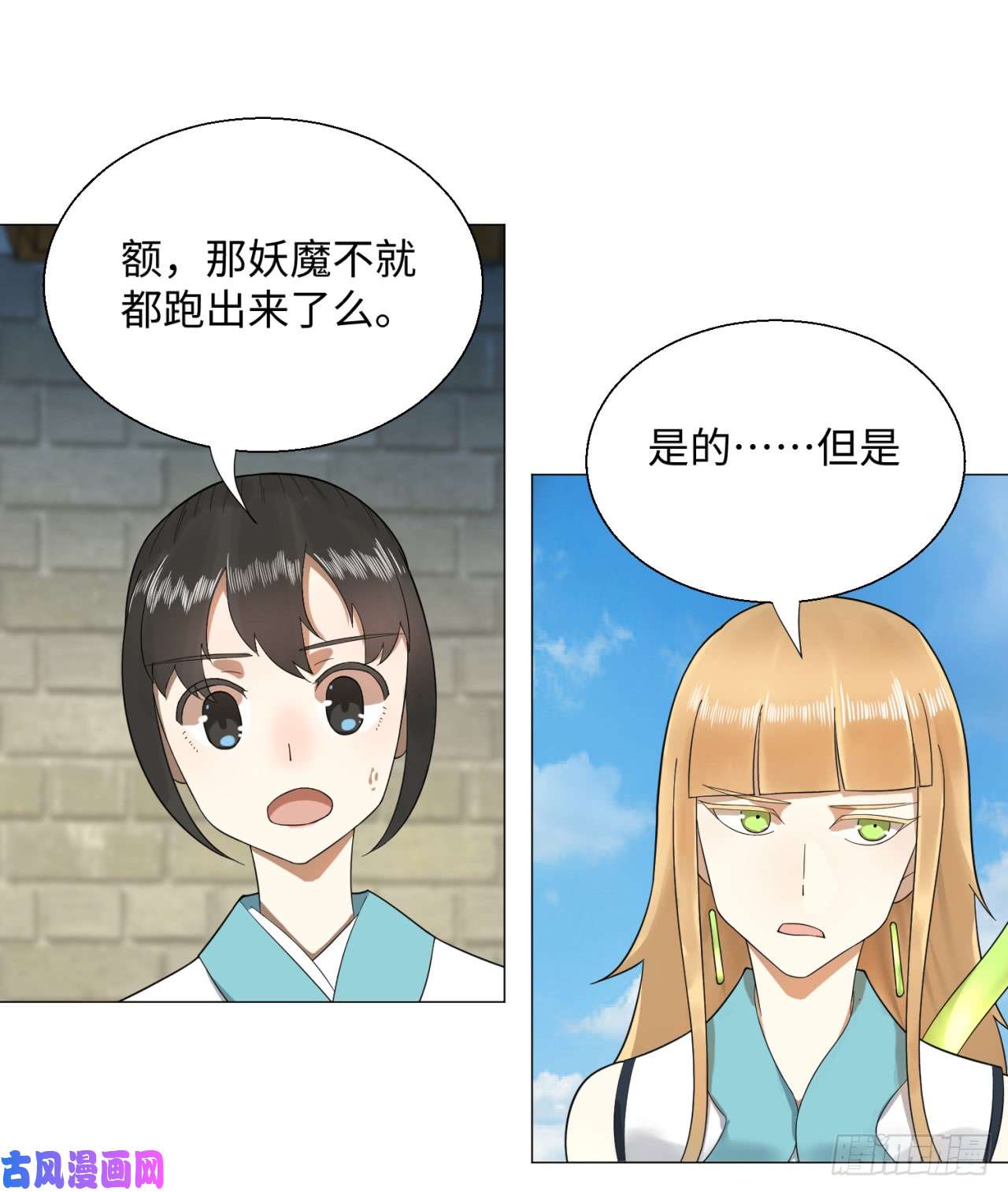 炼气练了三千年25话 小崽子们搞事情啊2