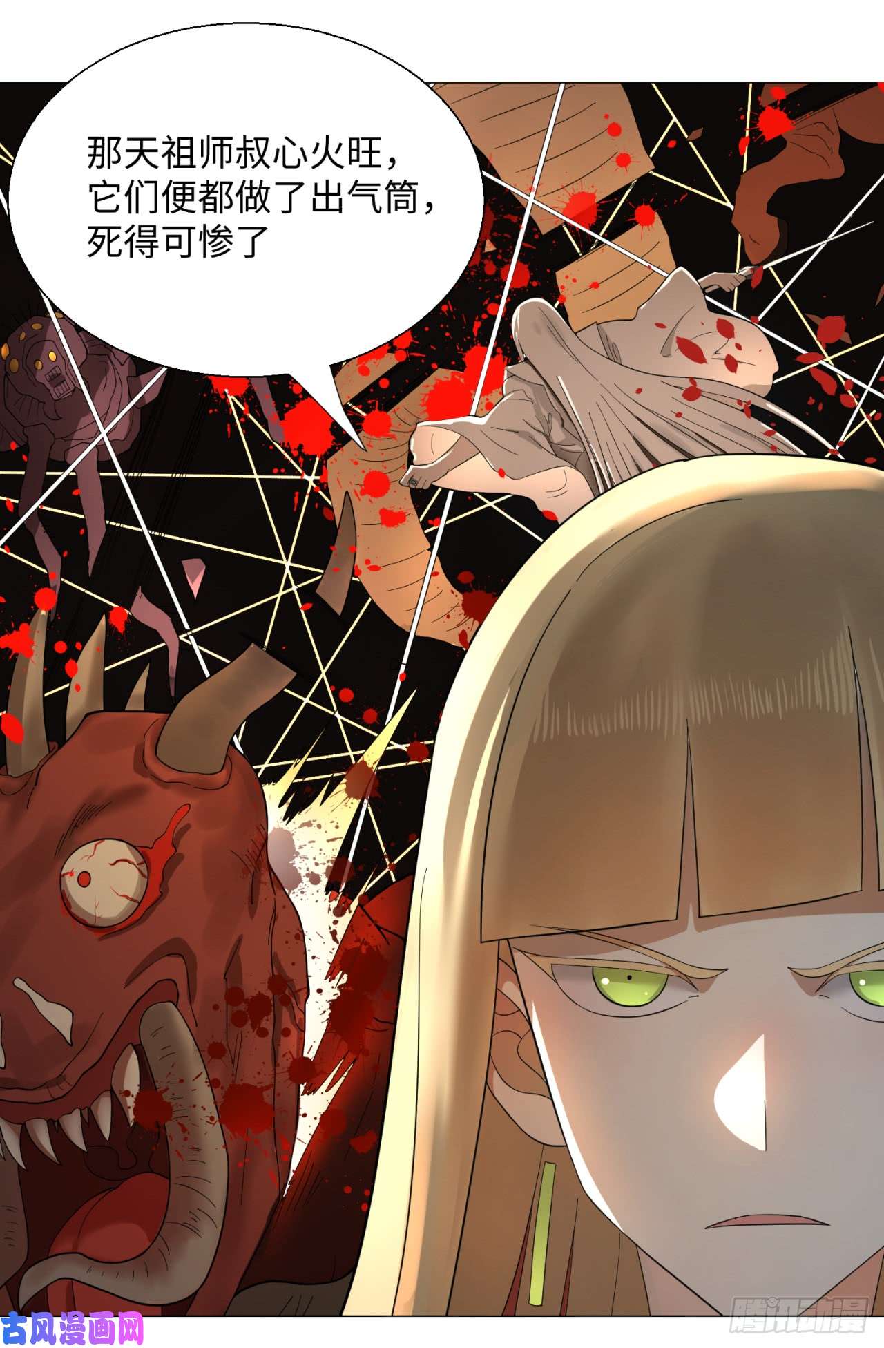炼气练了三千年25话 小崽子们搞事情啊2