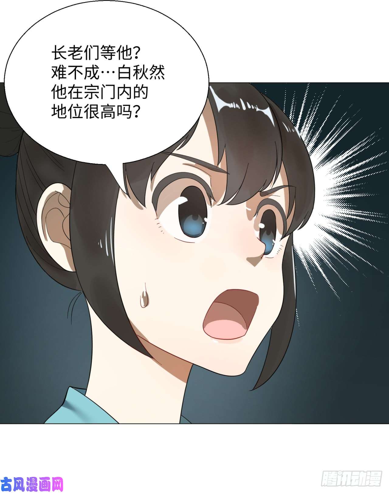 炼气练了三千年25话 小崽子们搞事情啊2
