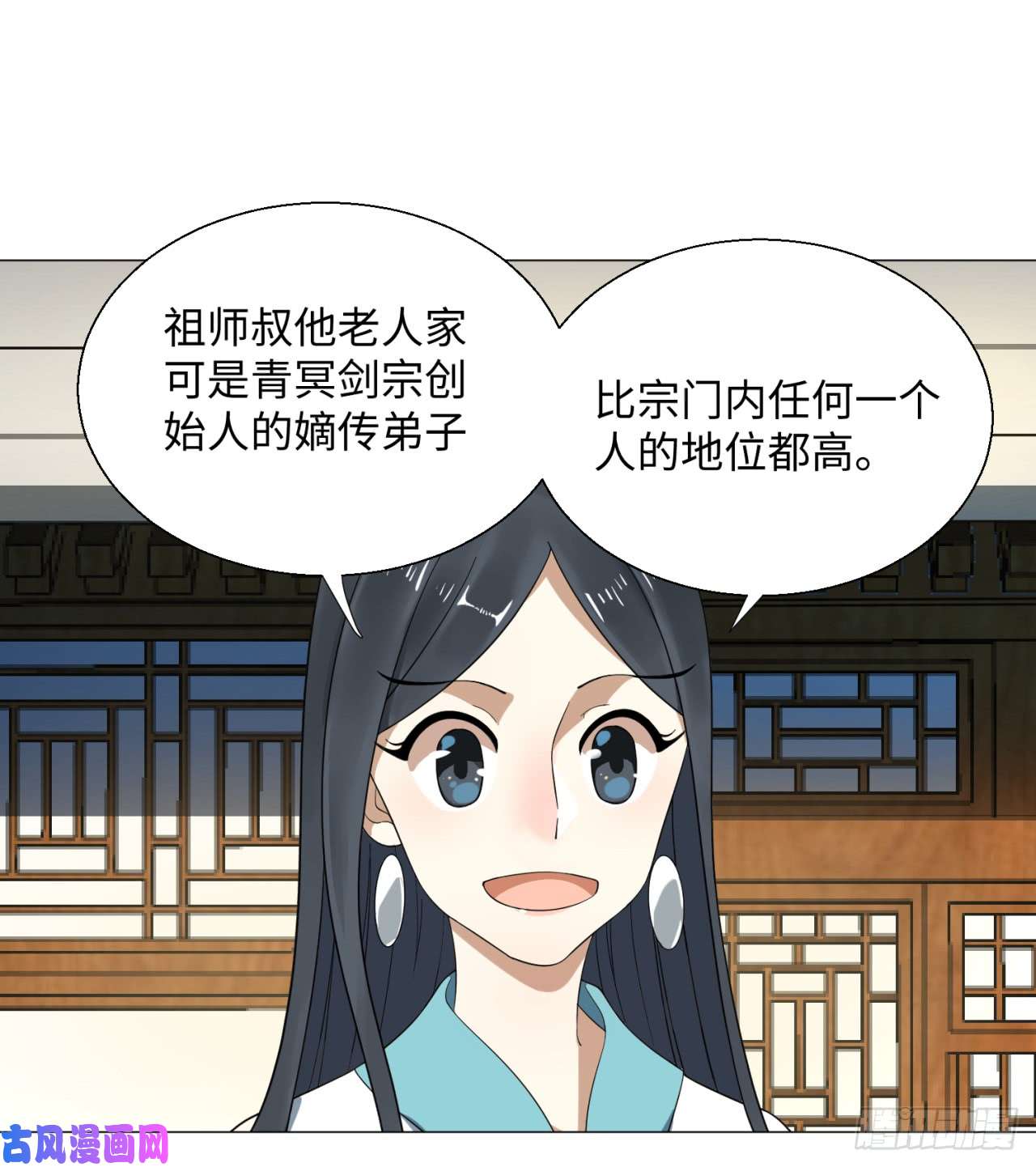 炼气练了三千年25话 小崽子们搞事情啊2