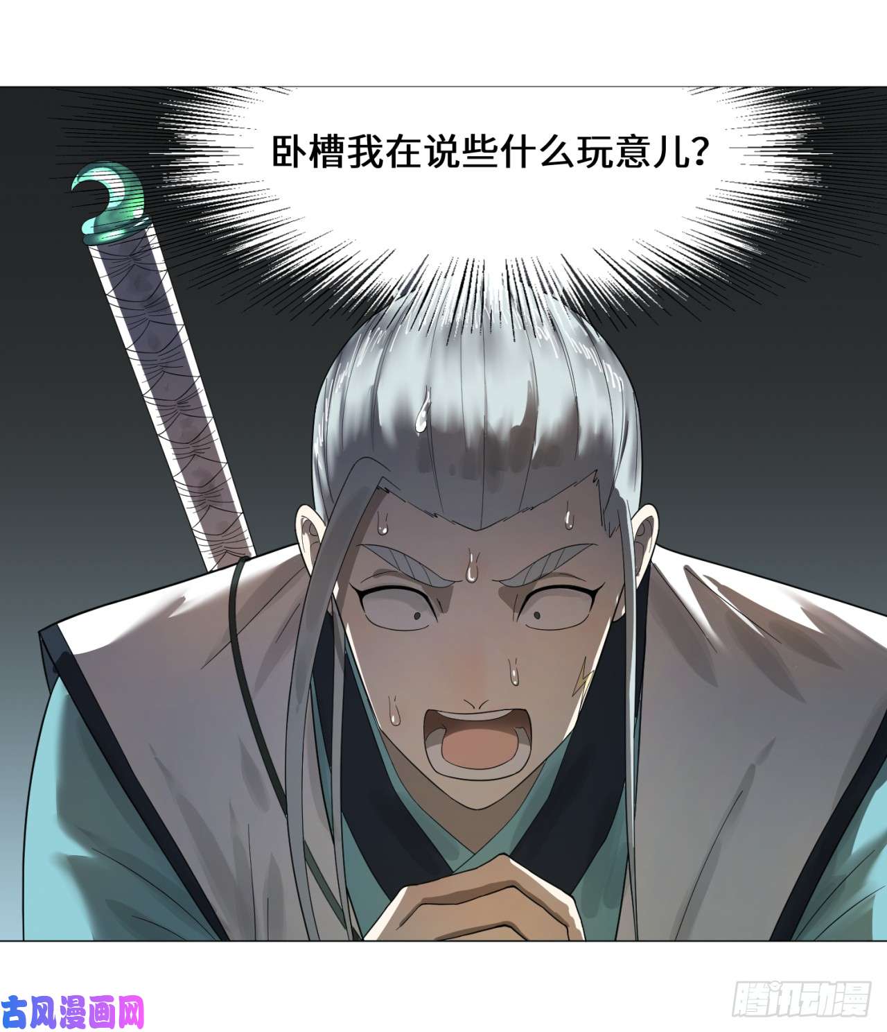 炼气练了三千年25话 小崽子们搞事情啊2