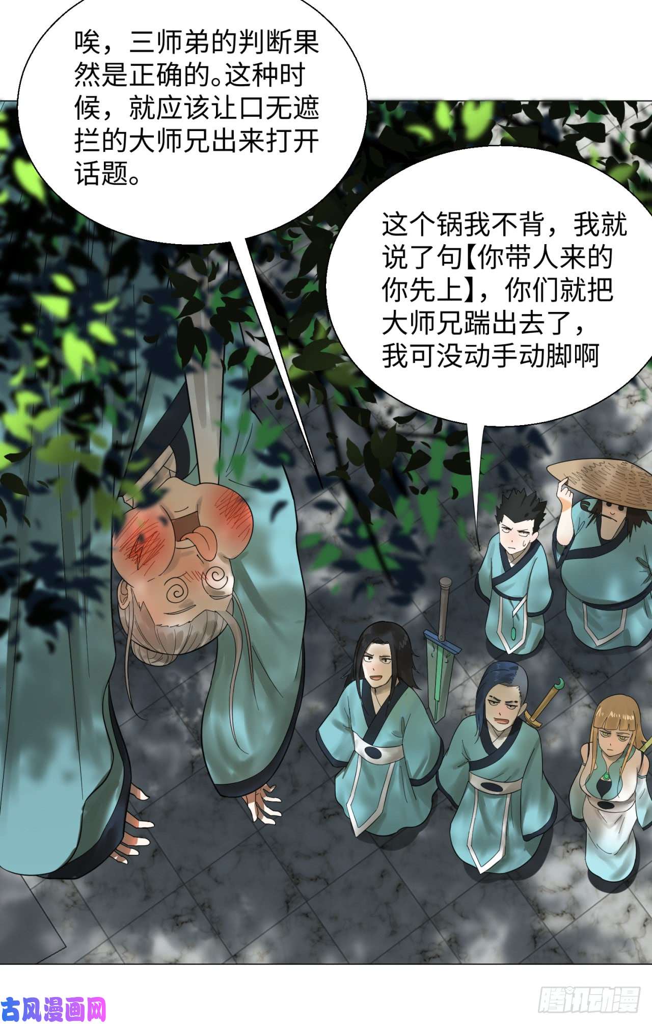 炼气练了三千年25话 小崽子们搞事情啊2