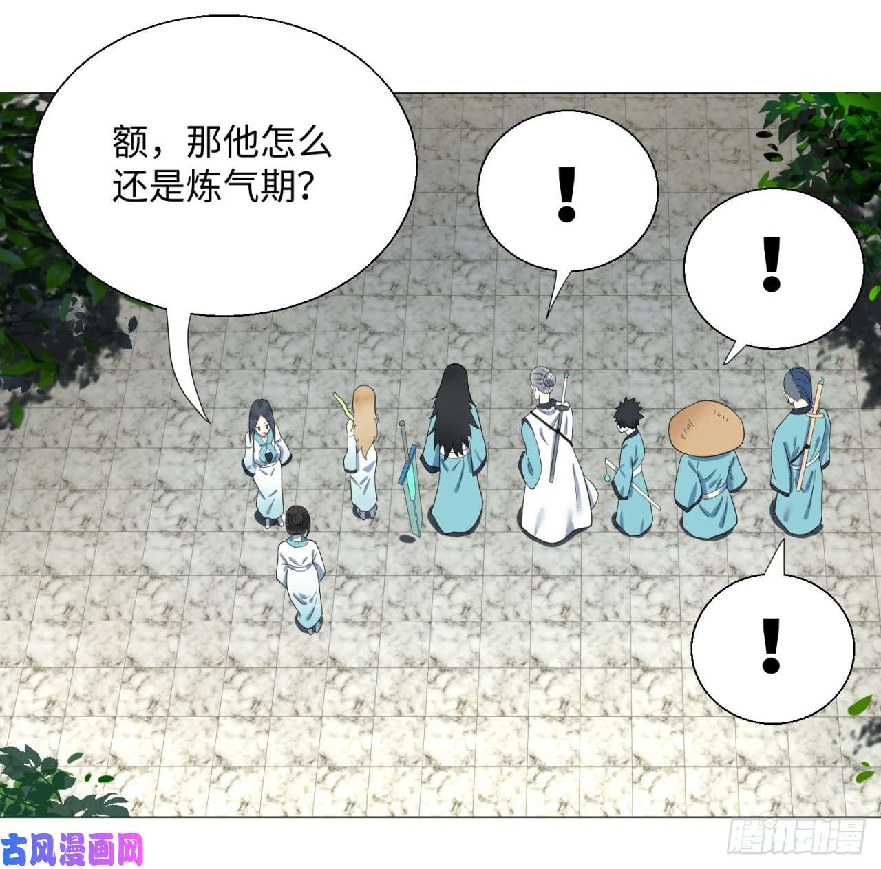 炼气练了三千年25话 小崽子们搞事情啊2