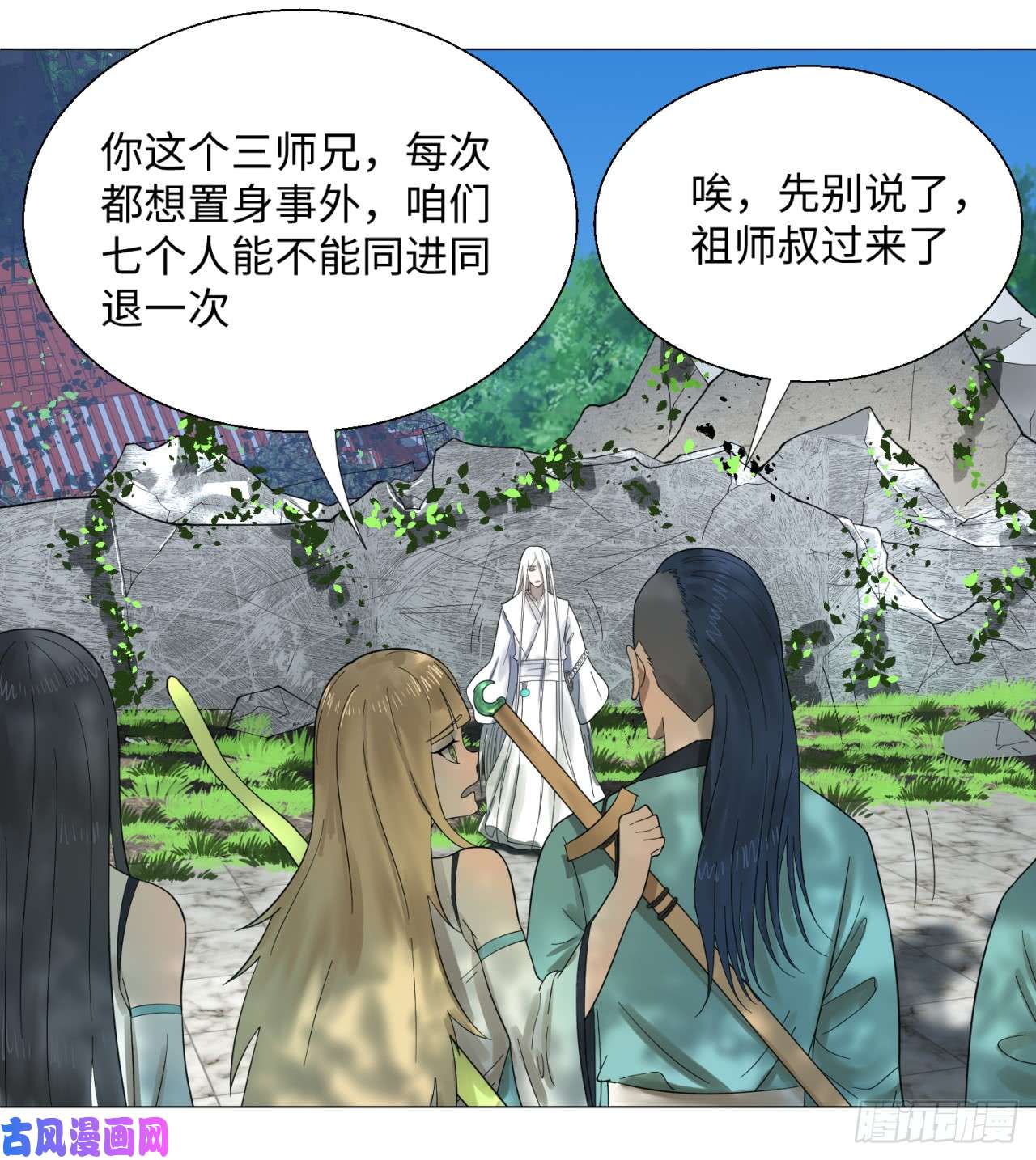 炼气练了三千年25话 小崽子们搞事情啊2