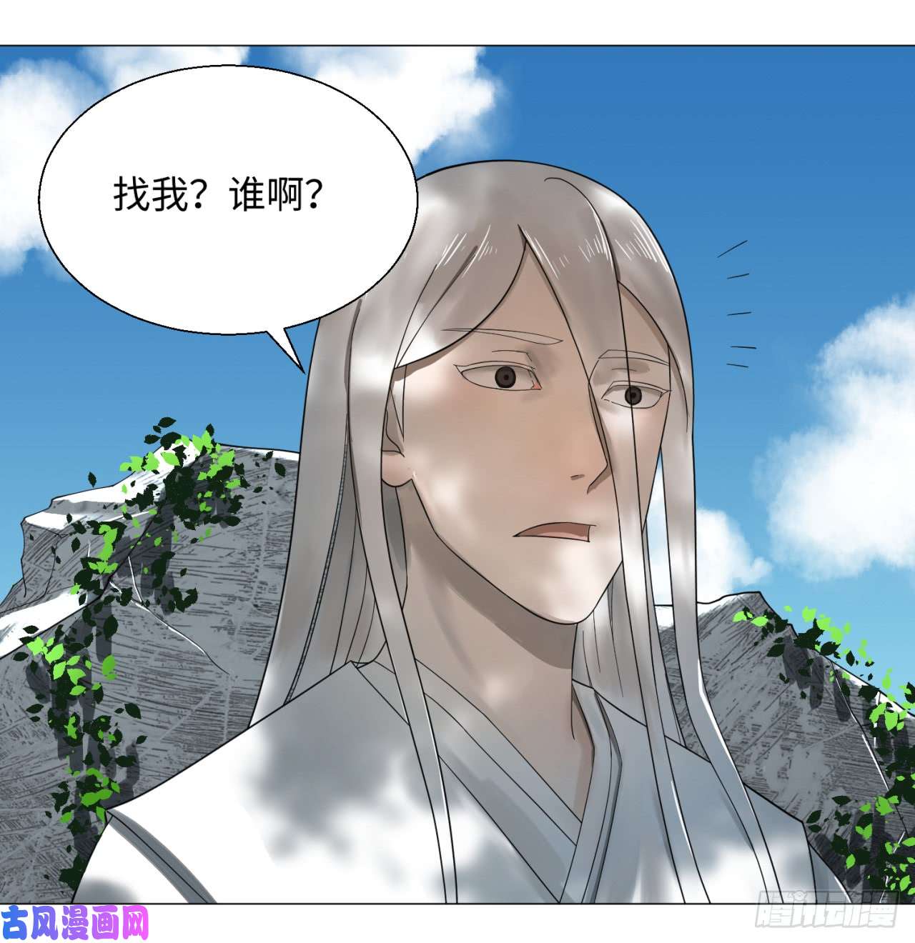 炼气练了三千年25话 小崽子们搞事情啊2