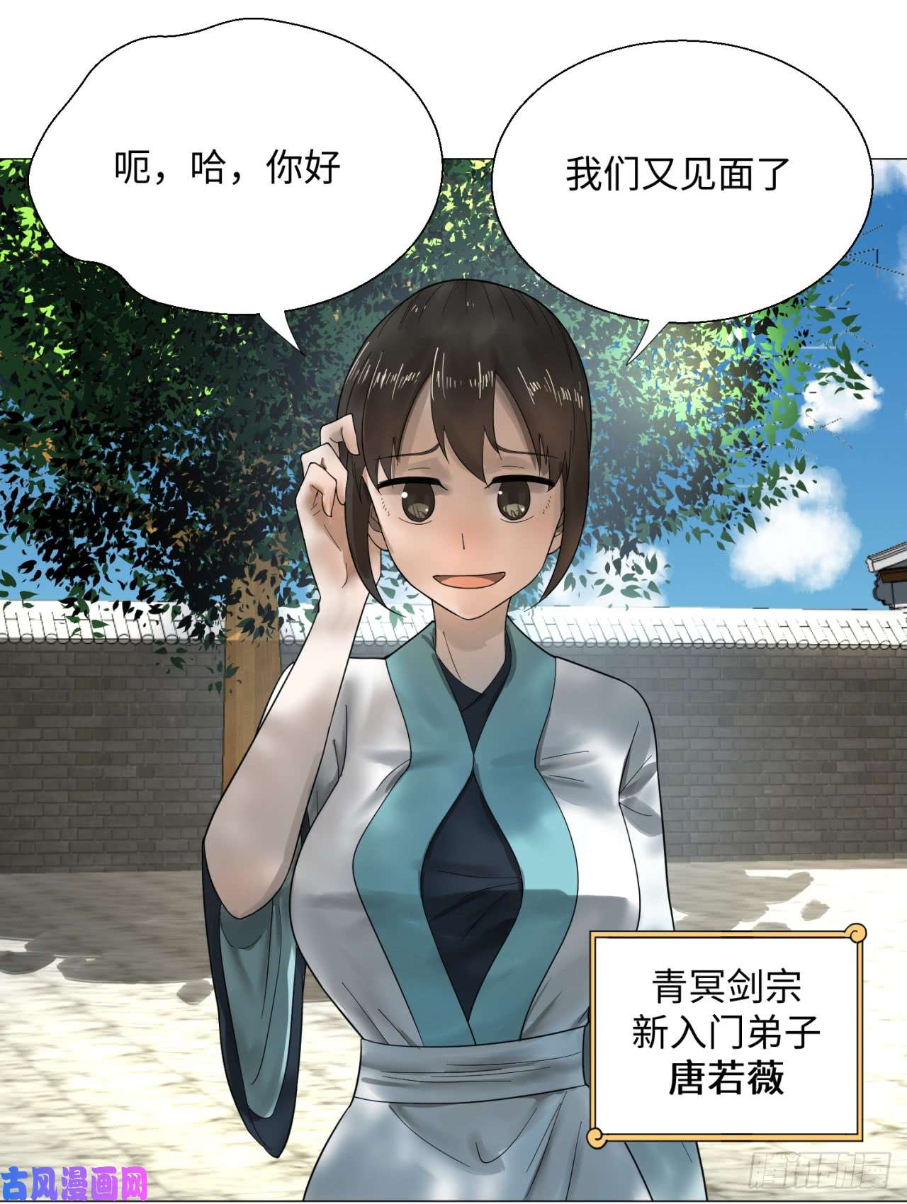 炼气练了三千年25话 小崽子们搞事情啊2