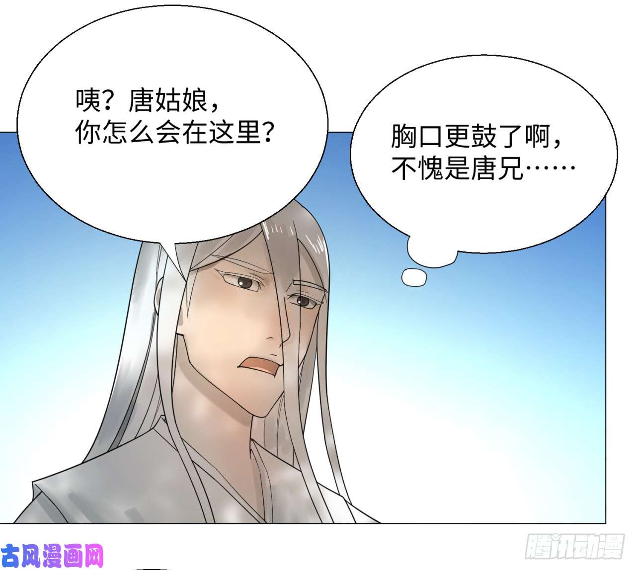 炼气练了三千年25话 小崽子们搞事情啊2
