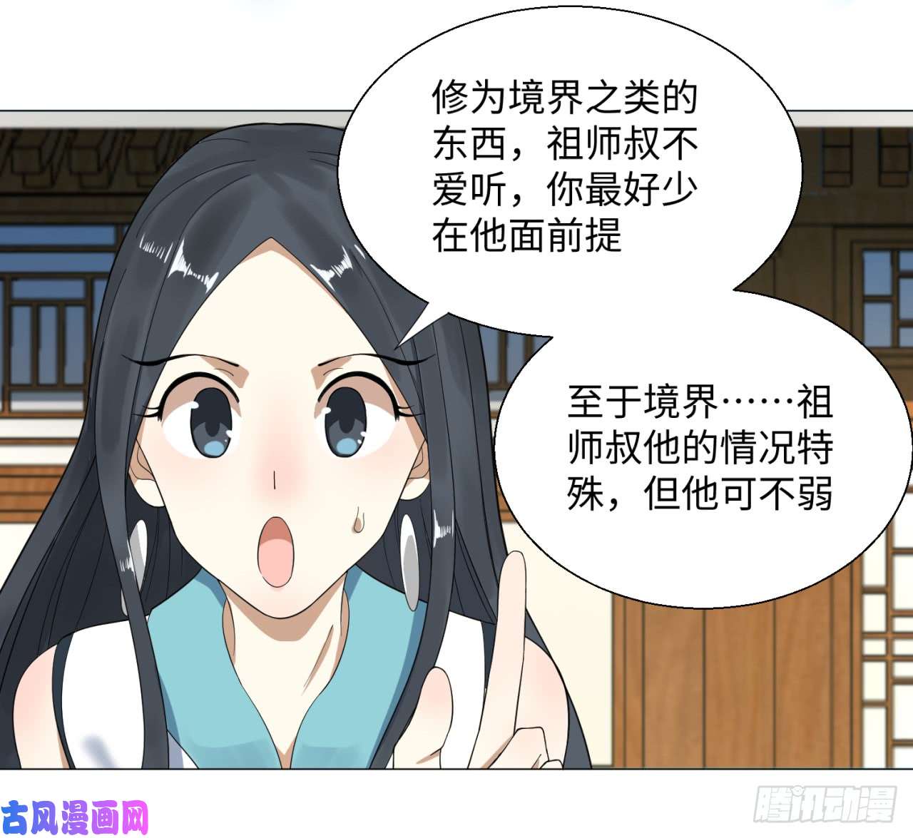 炼气练了三千年25话 小崽子们搞事情啊2