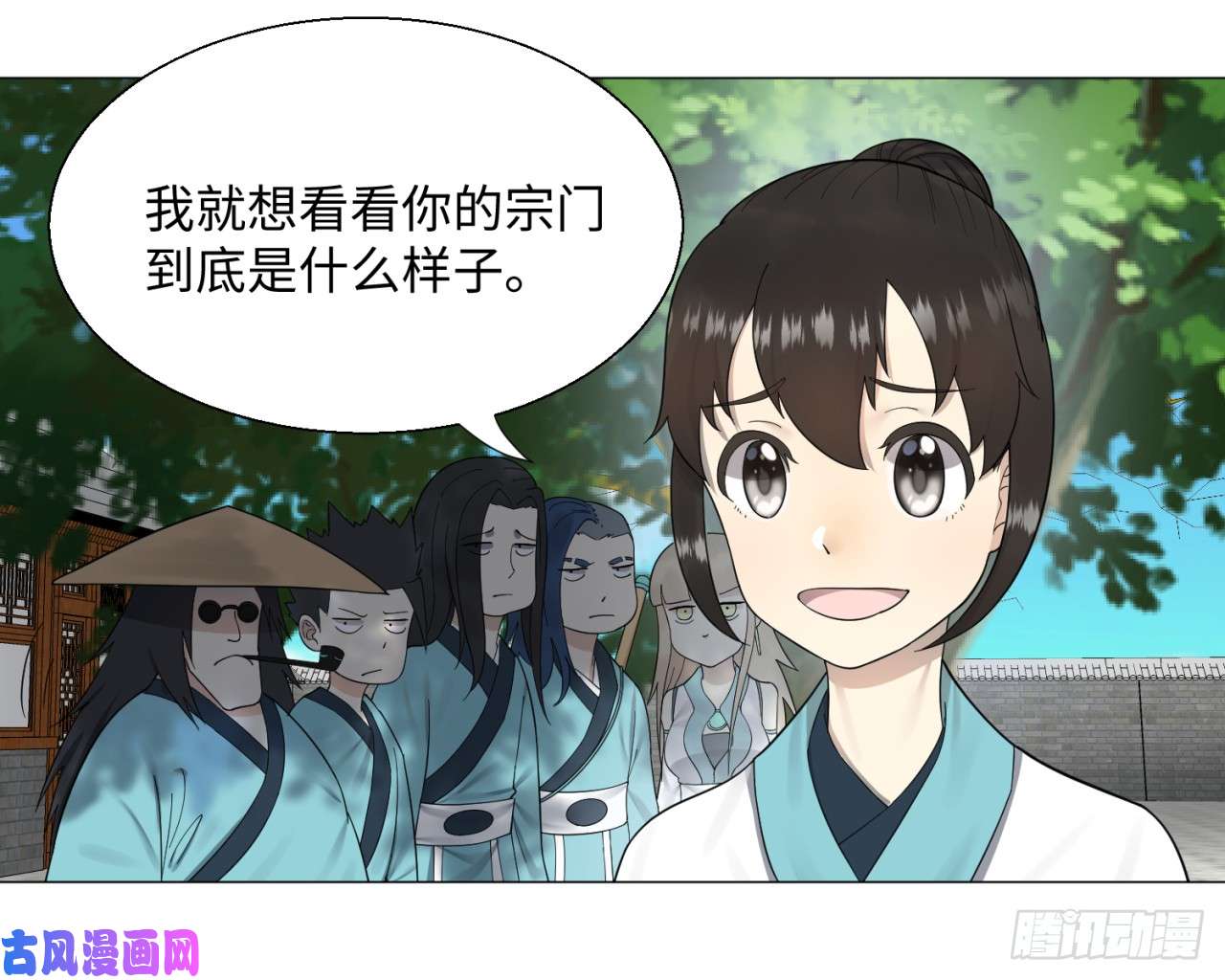 炼气练了三千年26话 可能会有点疼