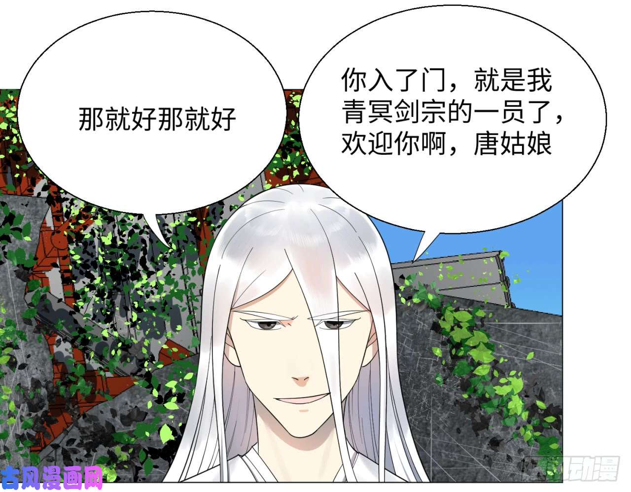 炼气练了三千年26话 可能会有点疼