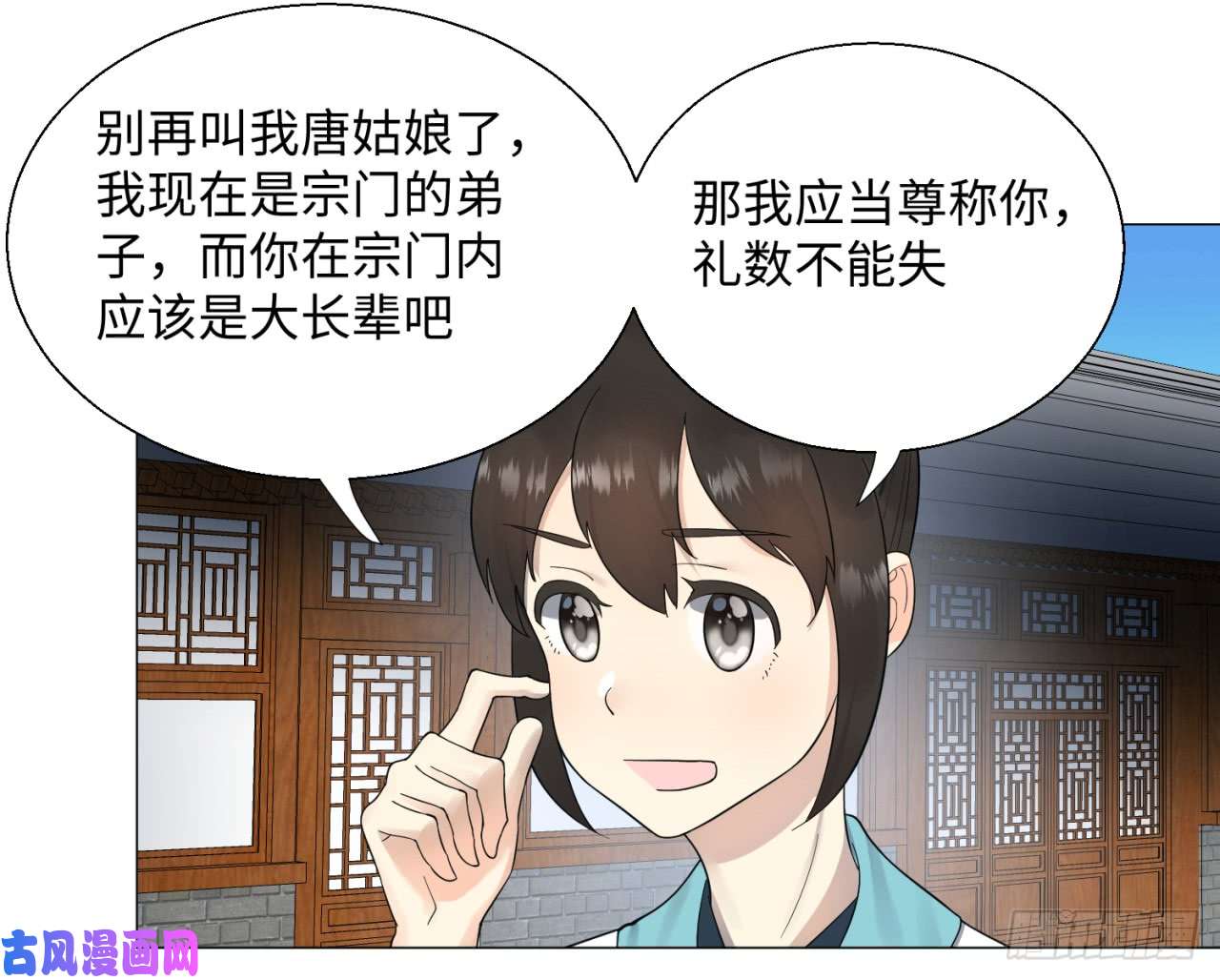 炼气练了三千年26话 可能会有点疼