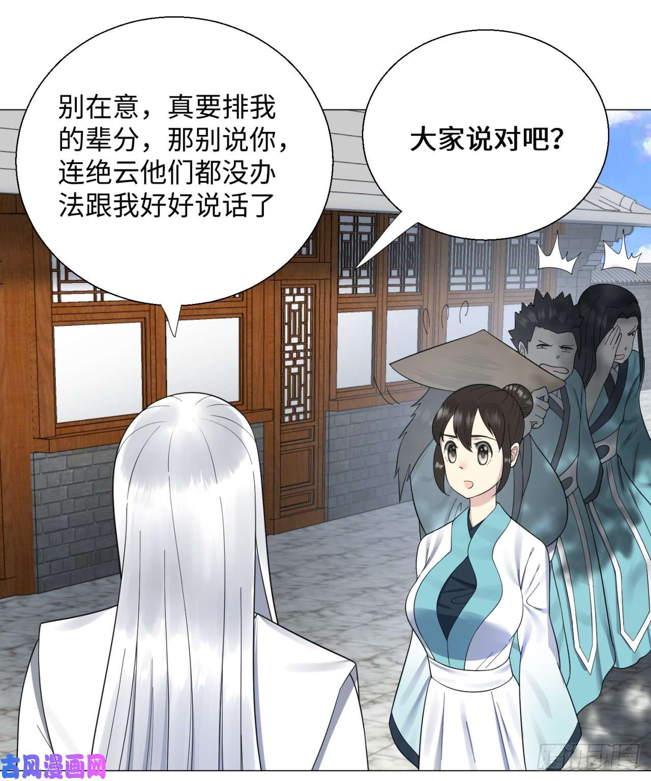 炼气练了三千年26话 可能会有点疼