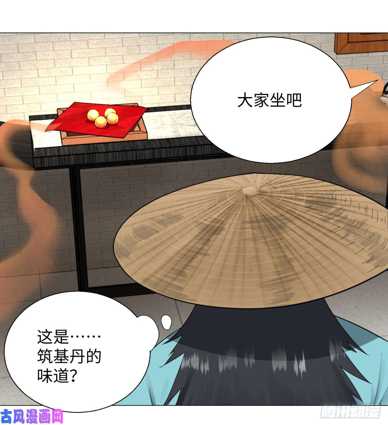 炼气练了三千年26话 可能会有点疼