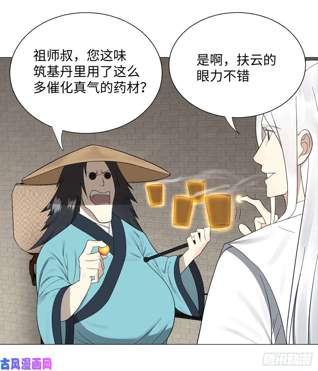 炼气练了三千年26话 可能会有点疼