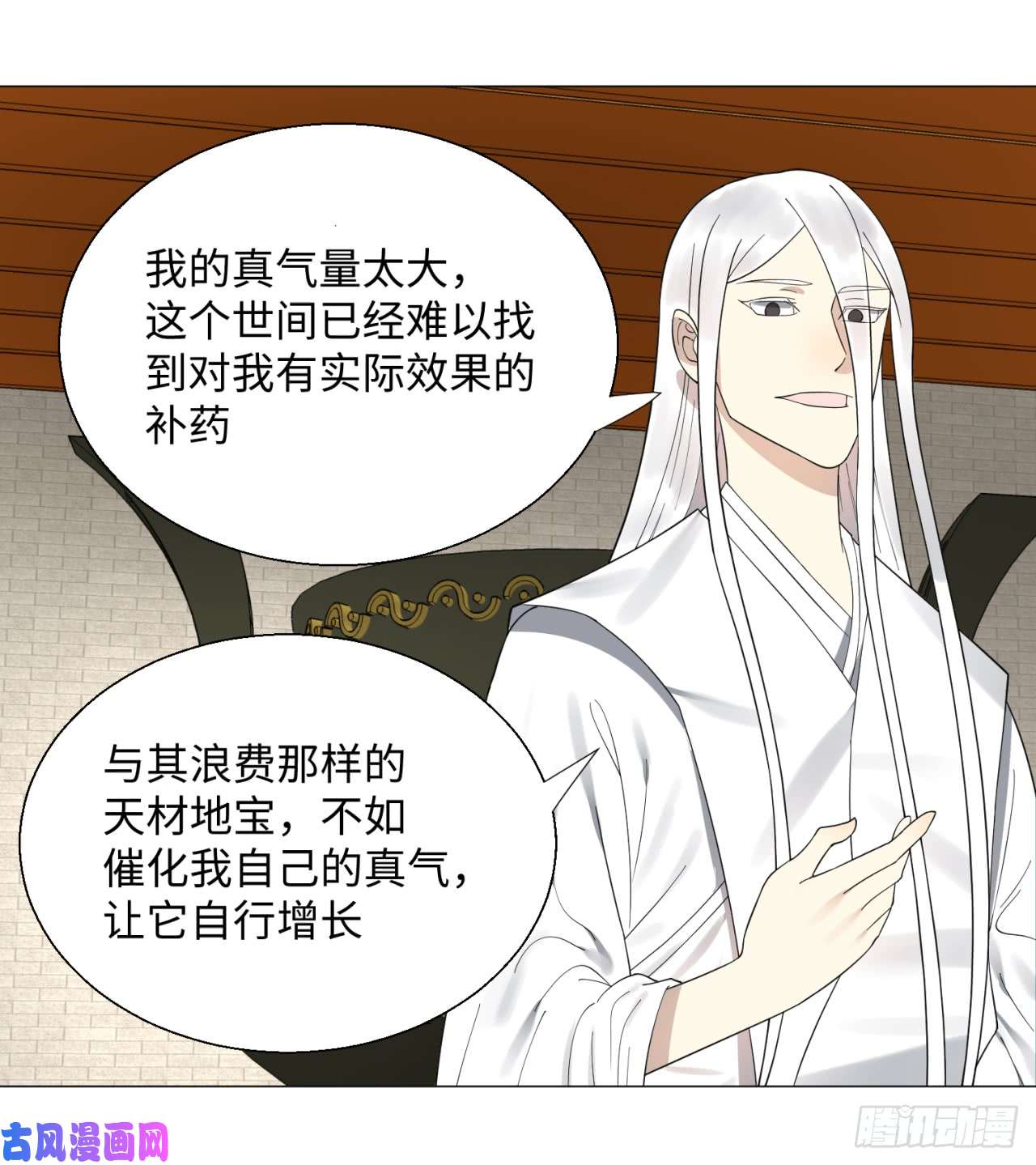 炼气练了三千年26话 可能会有点疼