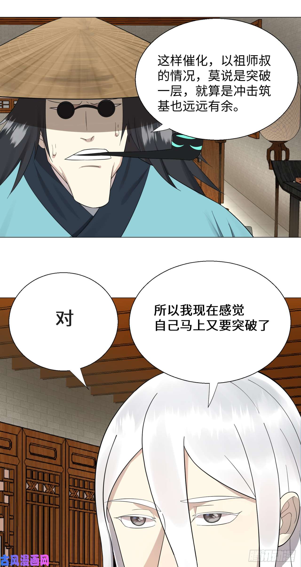 炼气练了三千年26话 可能会有点疼