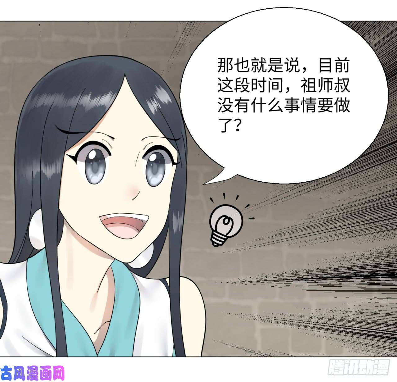 炼气练了三千年26话 可能会有点疼