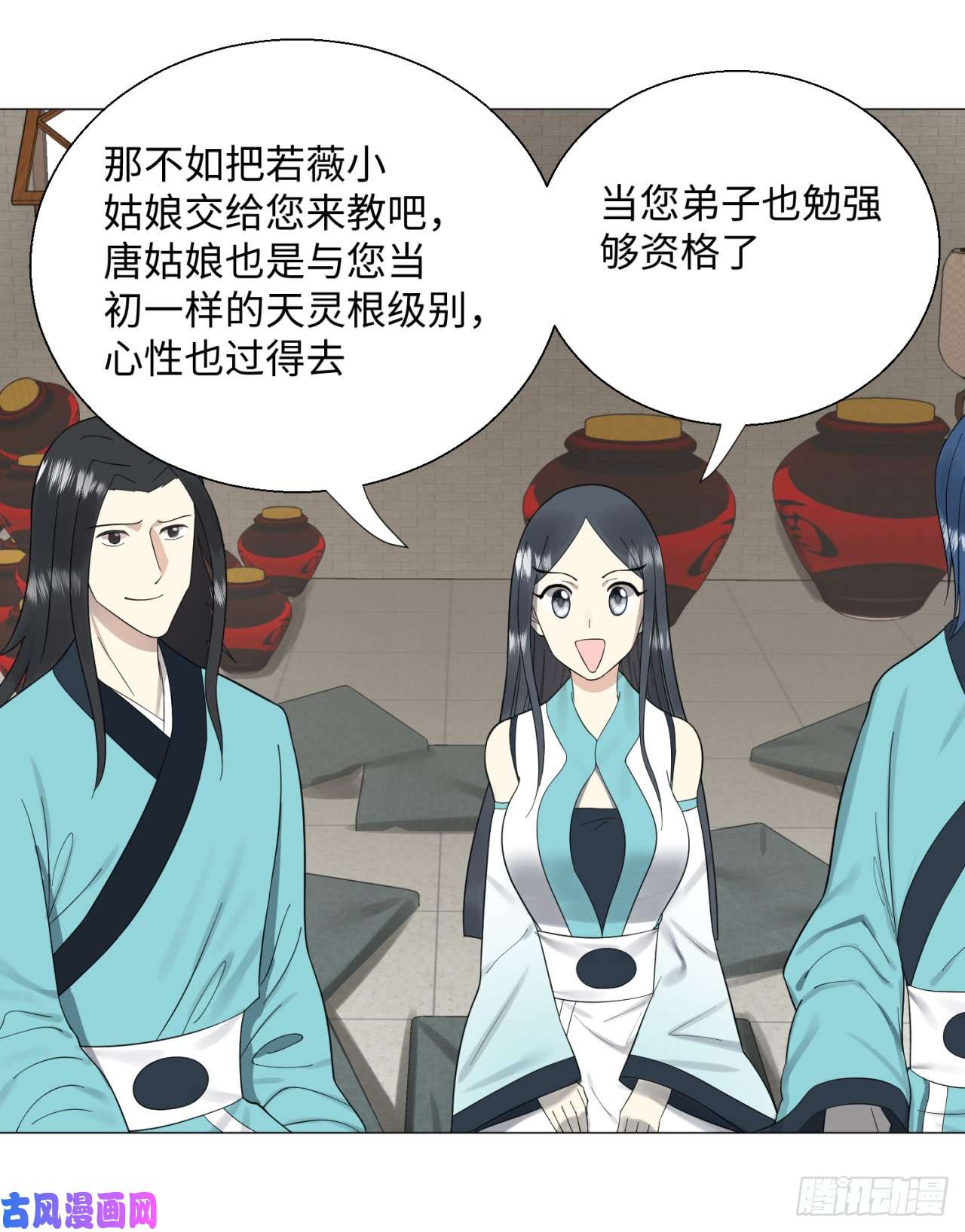 炼气练了三千年26话 可能会有点疼