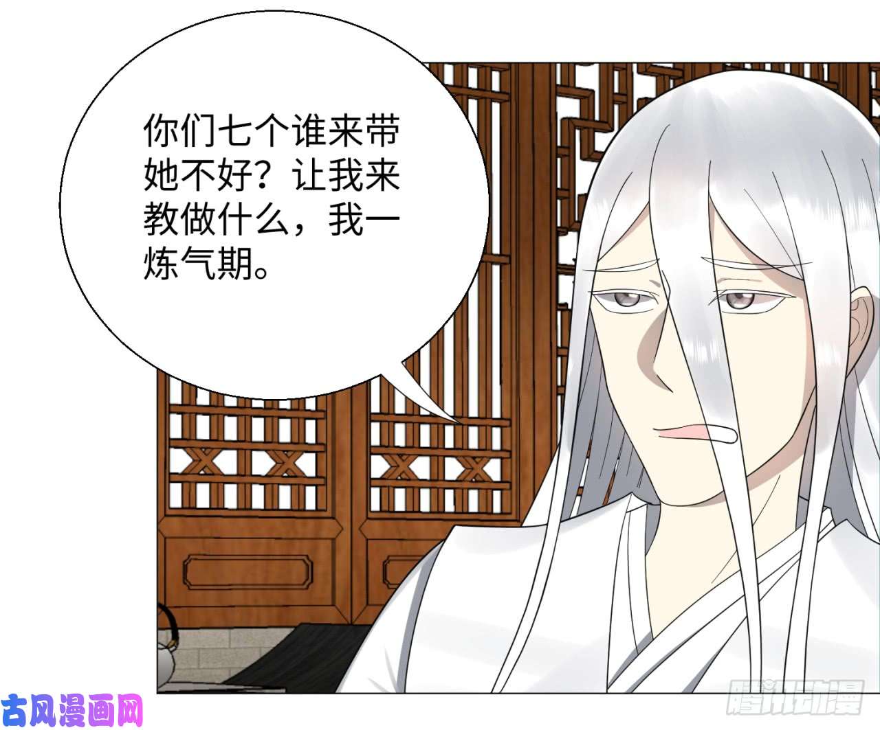 炼气练了三千年26话 可能会有点疼